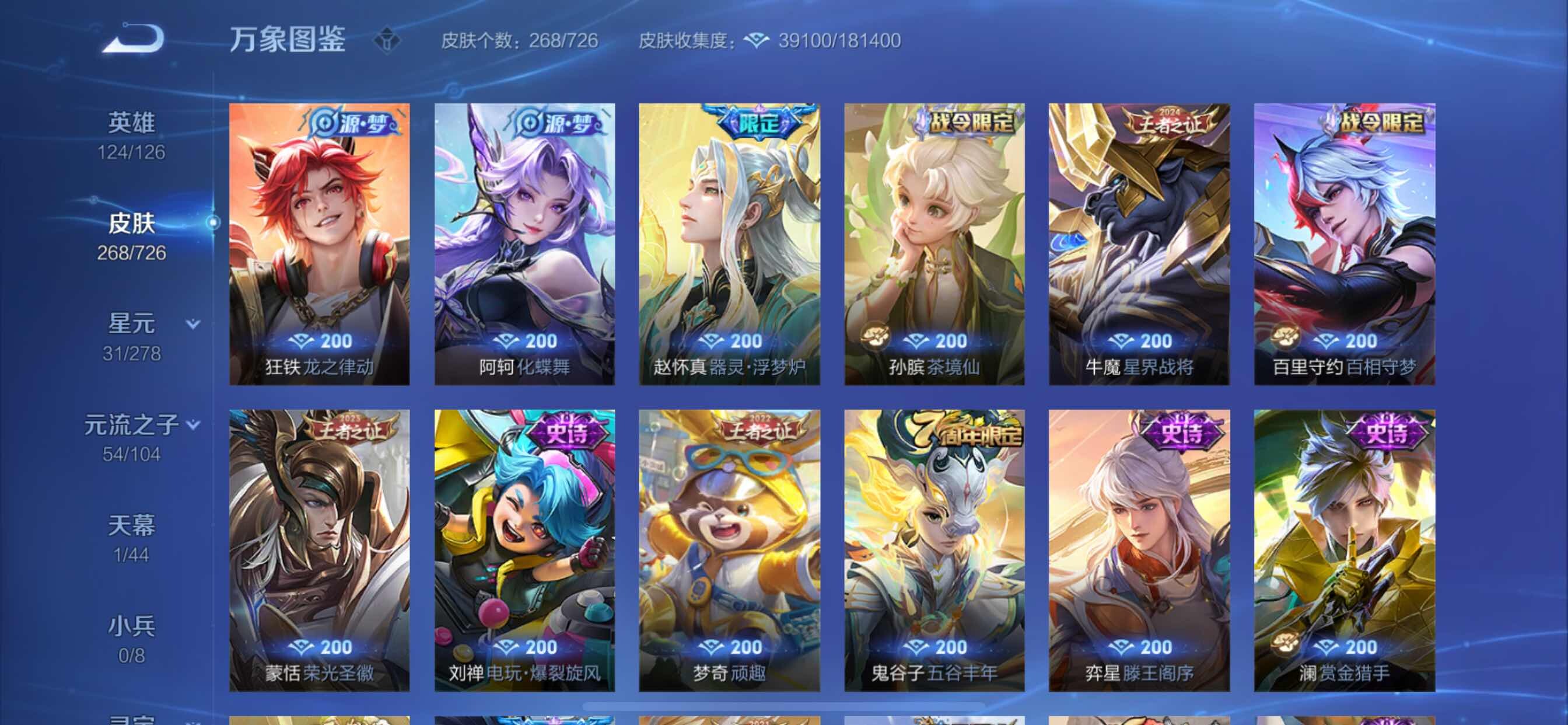 WZCMY3251689王者荣耀账号详情图11
