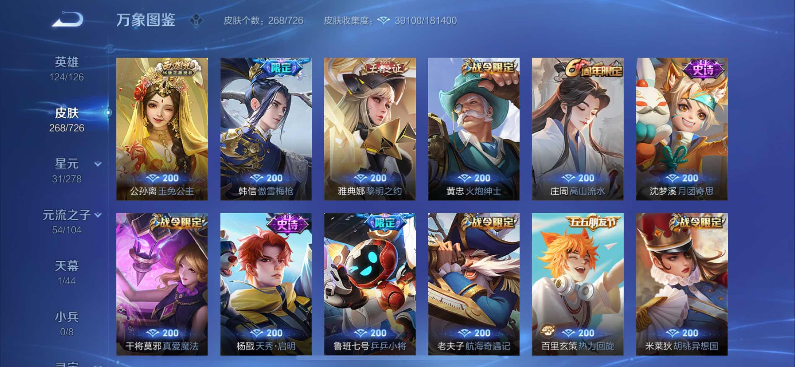 WZCMY3251689王者荣耀账号详情图12