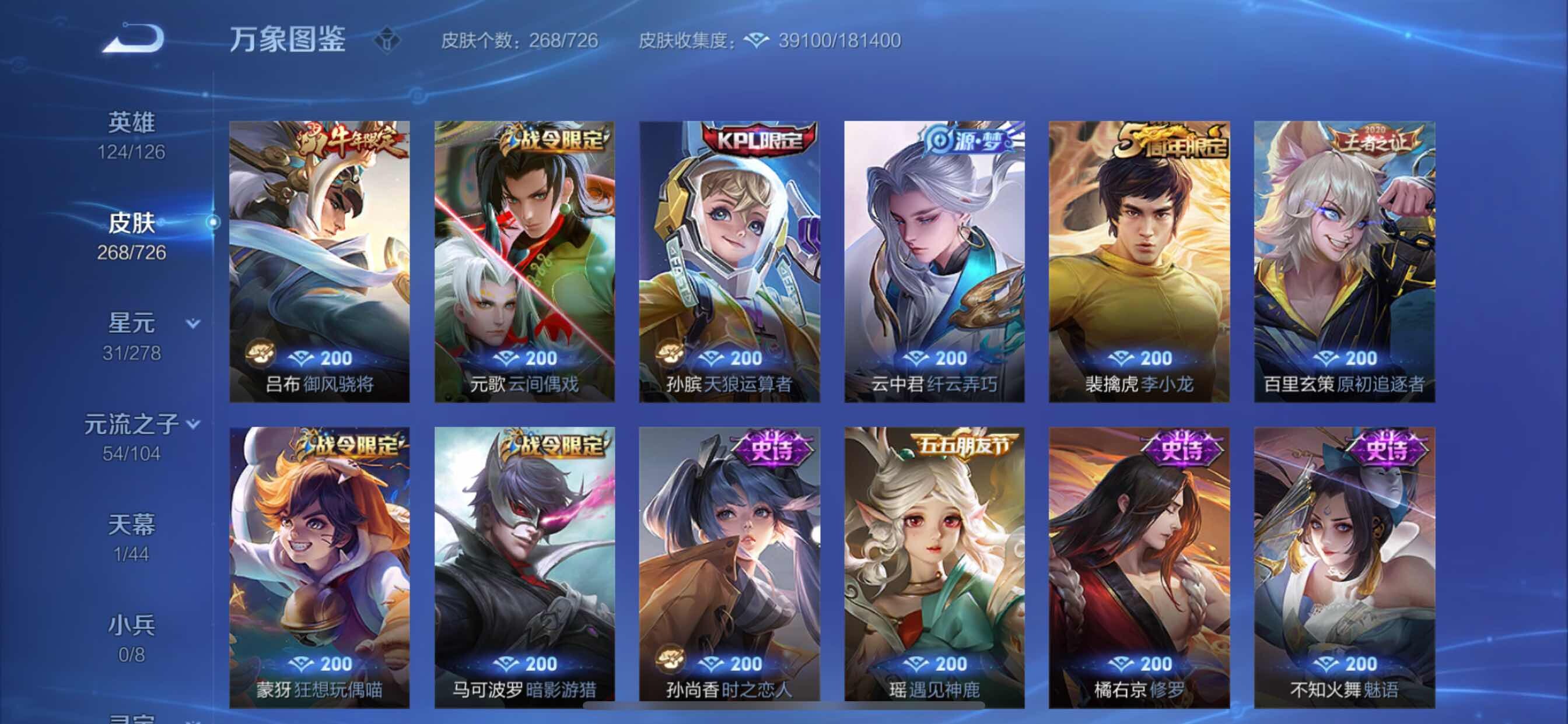 WZCMY3251689王者荣耀账号详情图13