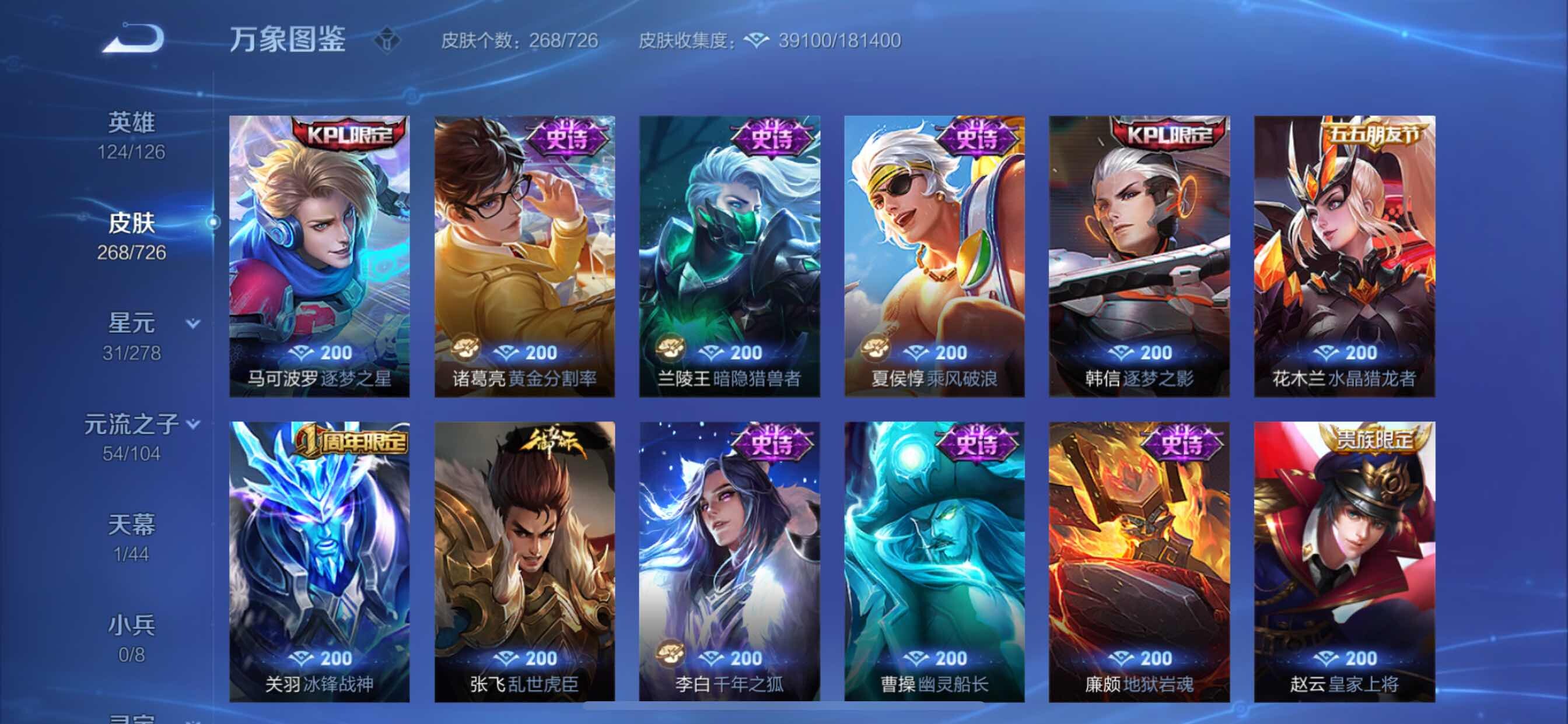 WZCMY3251689王者荣耀账号详情图14