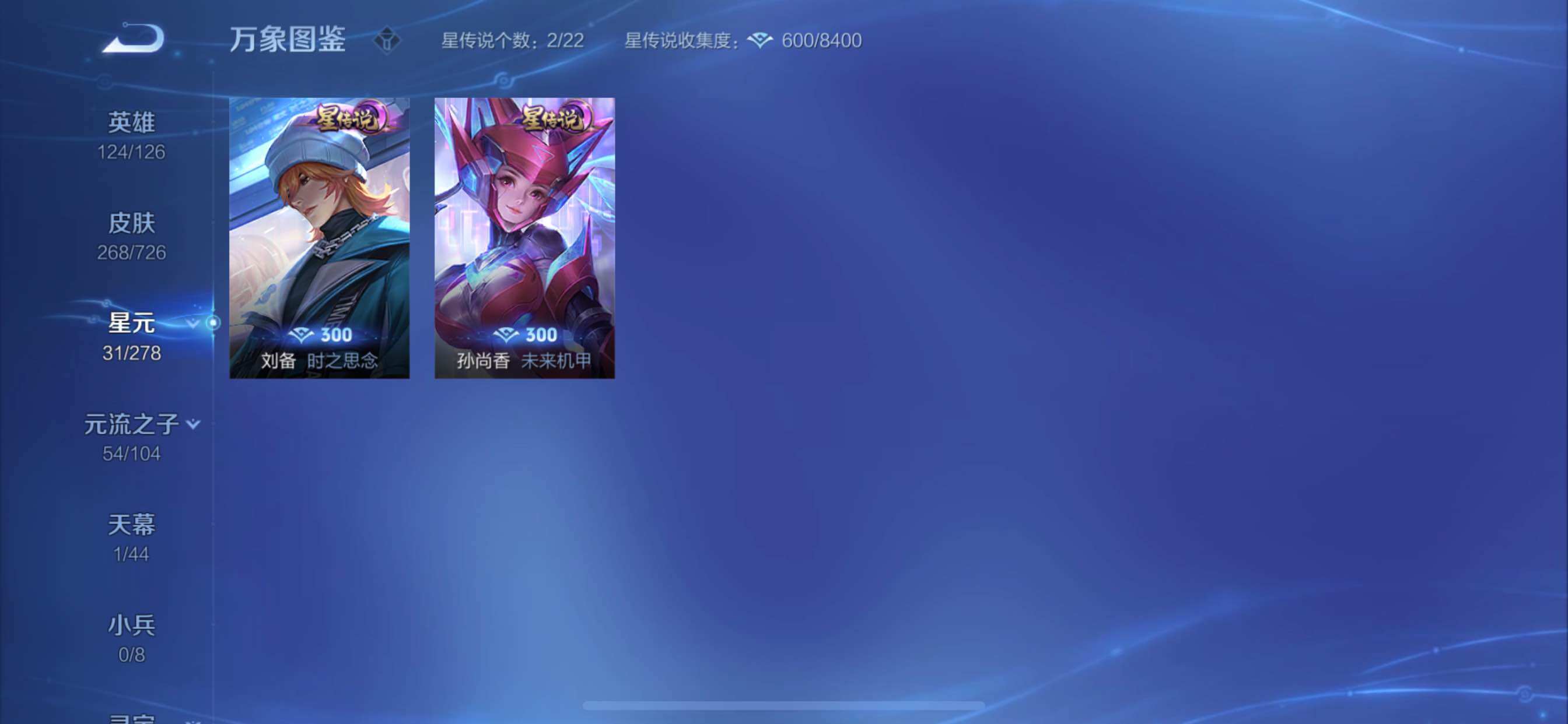 WZCMY3251689王者荣耀账号详情图15