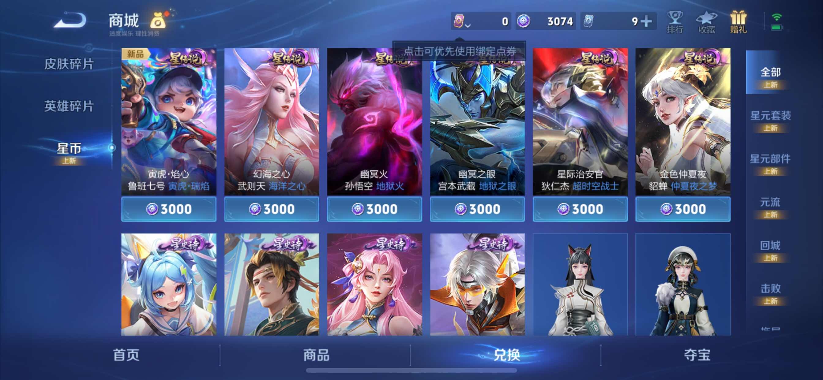 WZCMY3251689王者荣耀账号详情图17
