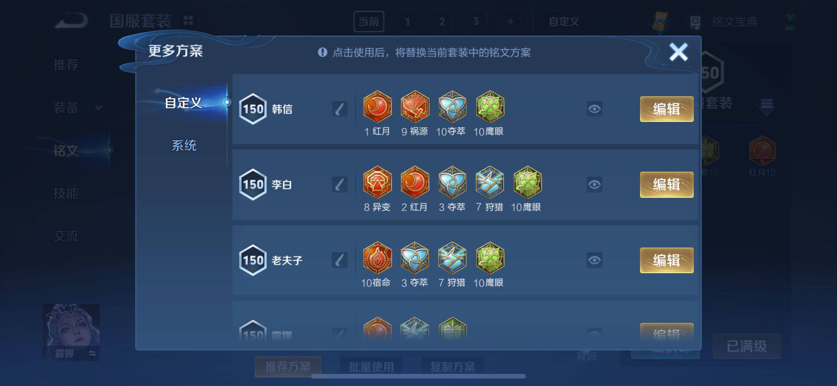 WZCMY3251689王者荣耀账号详情图21