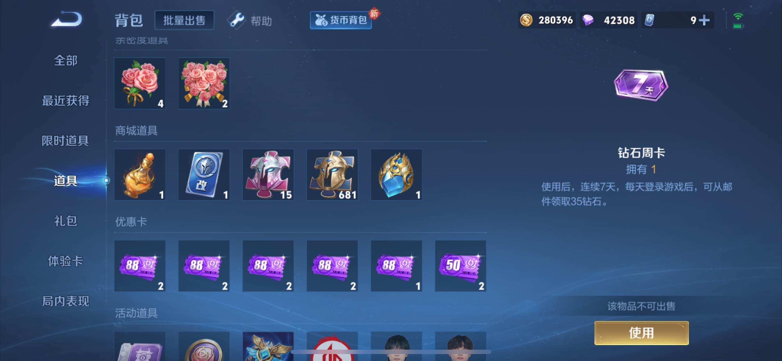 WZCMY3251689王者荣耀账号详情图22