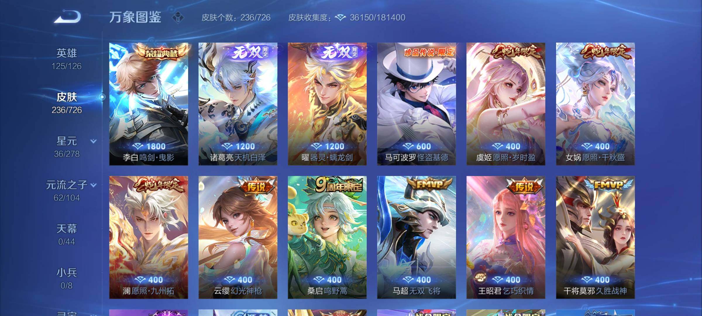 WZYXS3253731王者荣耀账号详情图6 WZYXS3253731王者荣耀账号详情图6