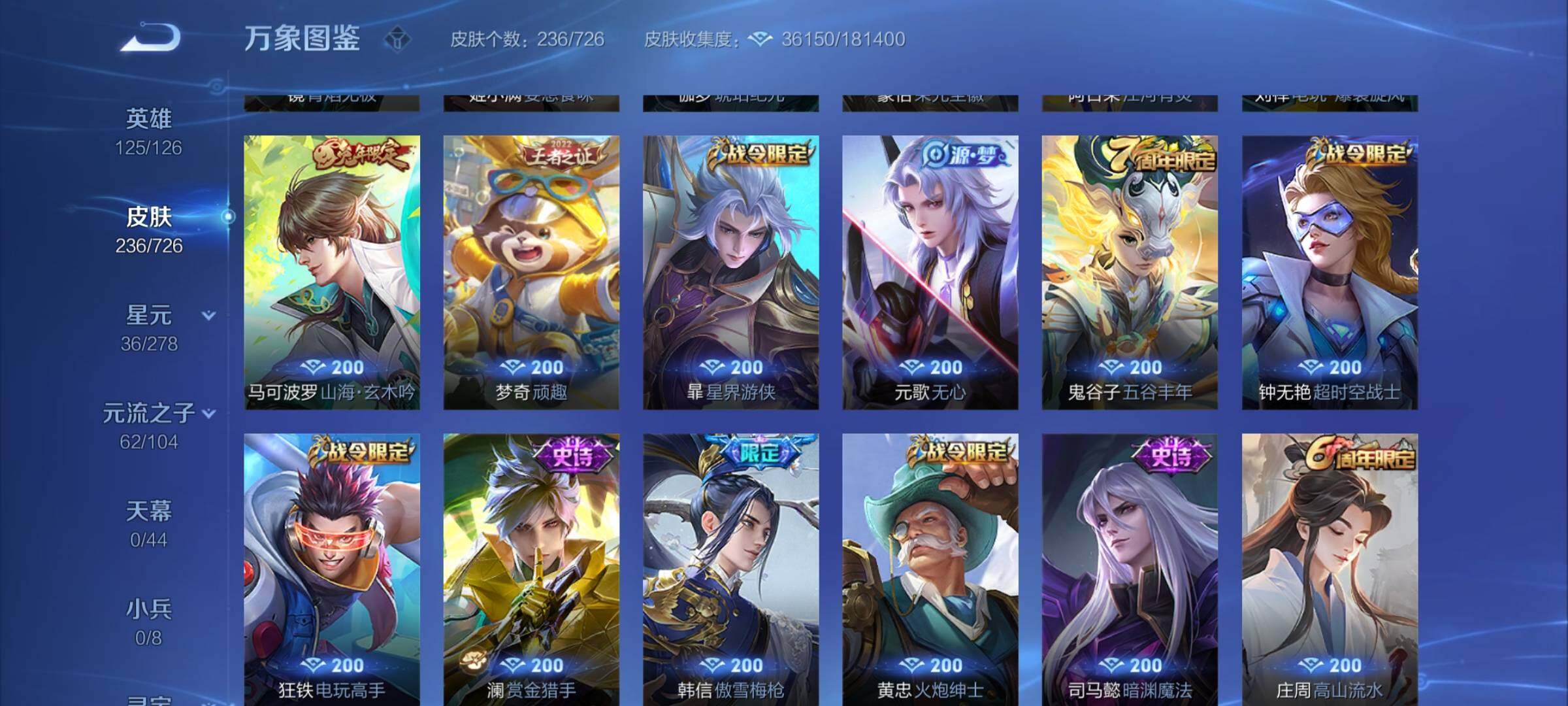 WZYXS3253731王者荣耀账号详情图8 WZYXS3253731王者荣耀账号详情图8