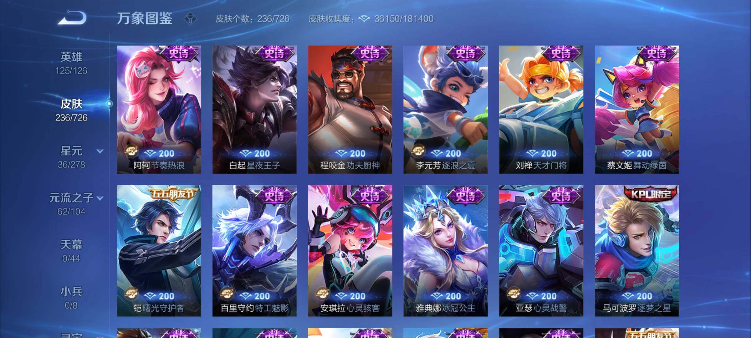 WZYXS3253731王者荣耀账号详情图10 WZYXS3253731王者荣耀账号详情图10