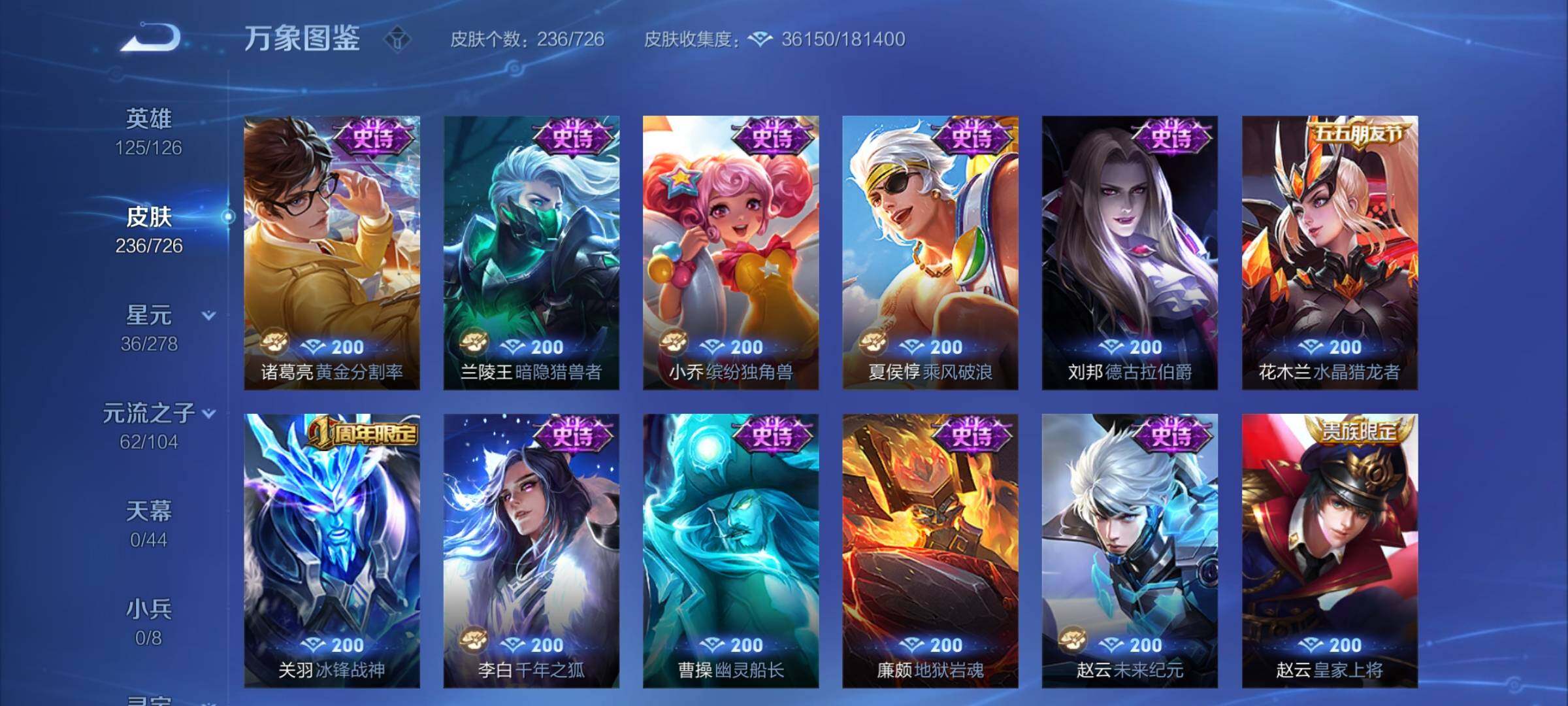 WZYXS3253731王者荣耀账号详情图11 WZYXS3253731王者荣耀账号详情图11