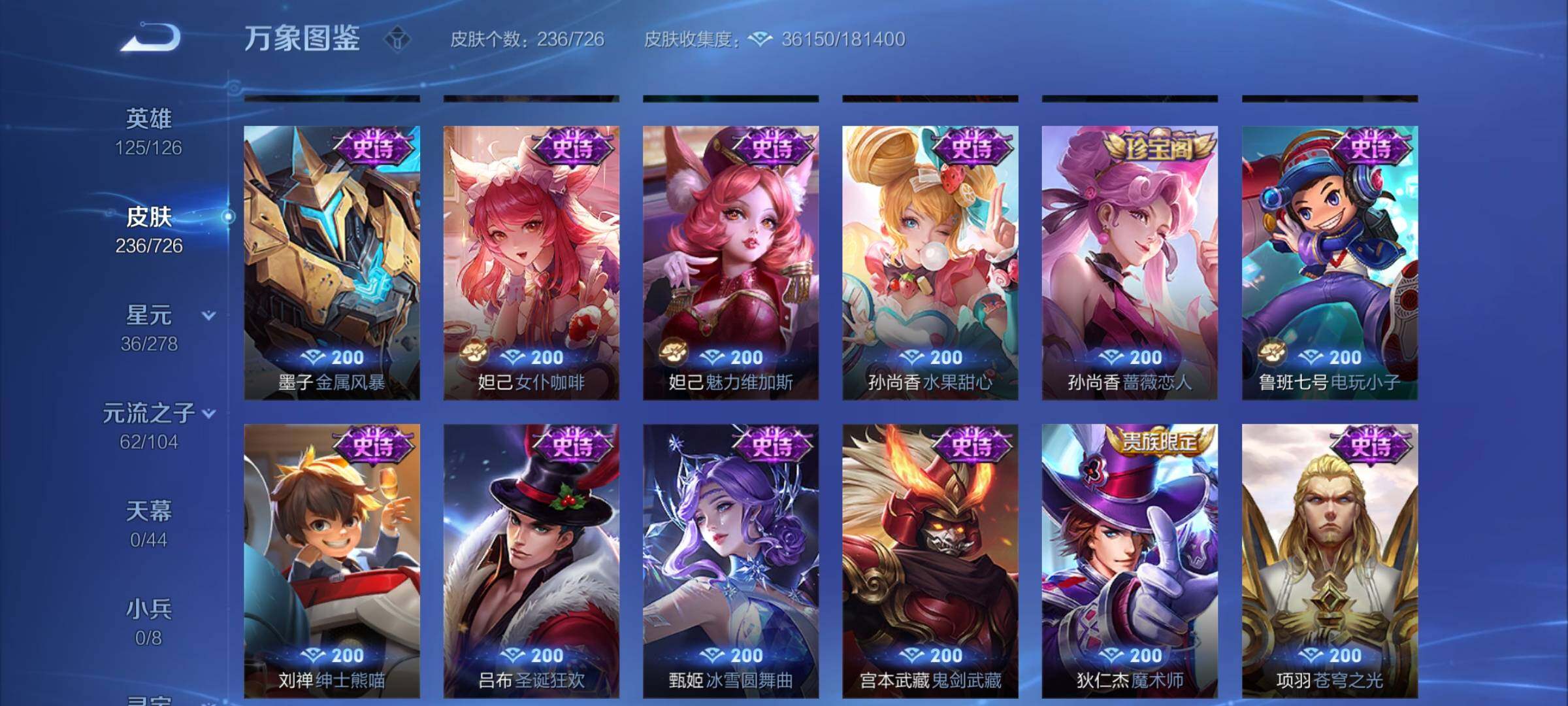 WZYXS3253731王者荣耀账号详情图12 WZYXS3253731王者荣耀账号详情图12