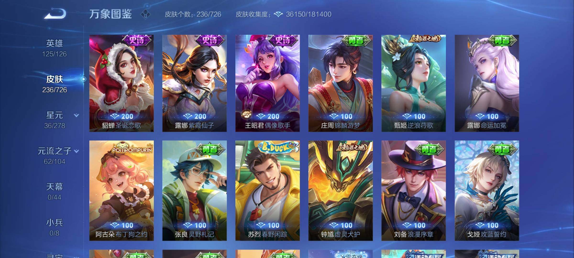 WZYXS3253731王者荣耀账号详情图13 WZYXS3253731王者荣耀账号详情图13