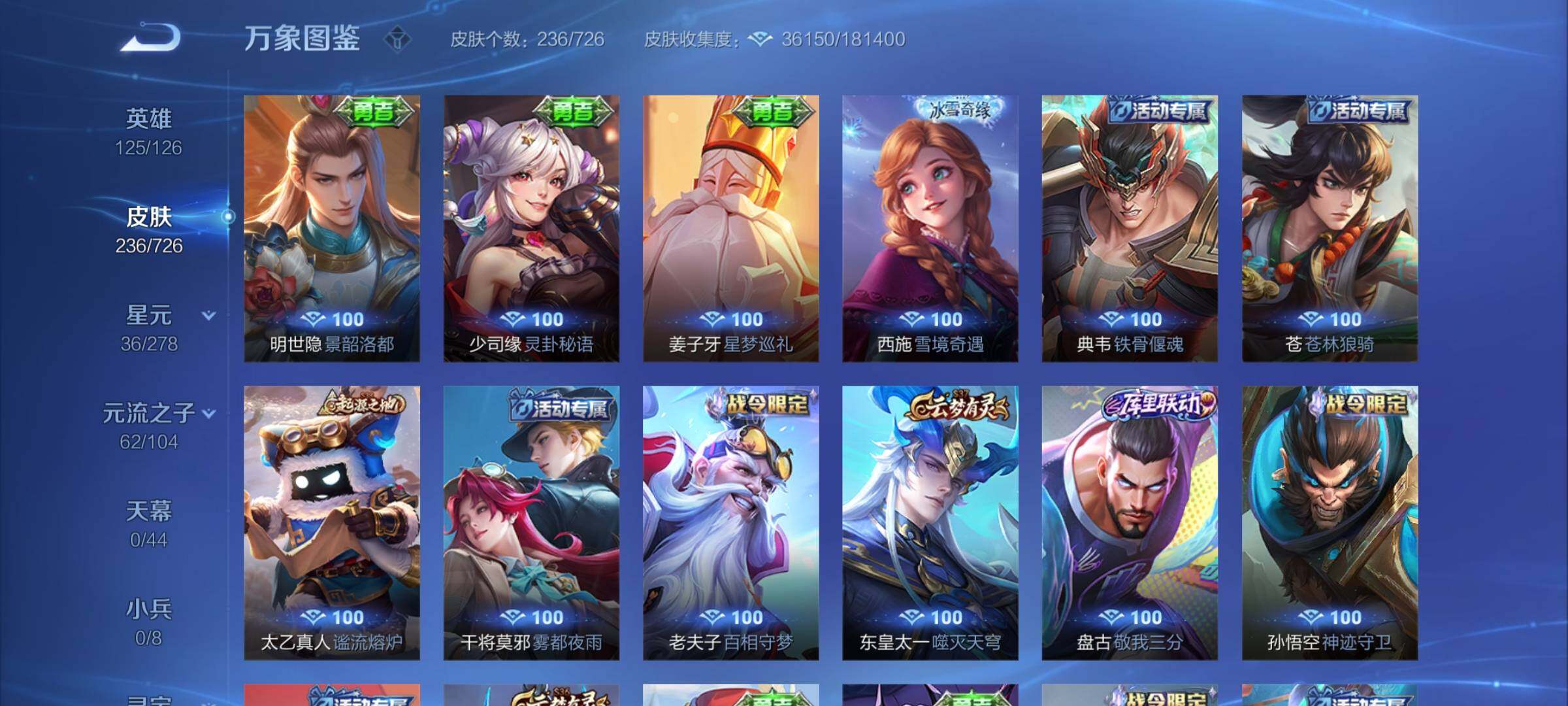 WZYXS3253731王者荣耀账号详情图14 WZYXS3253731王者荣耀账号详情图14