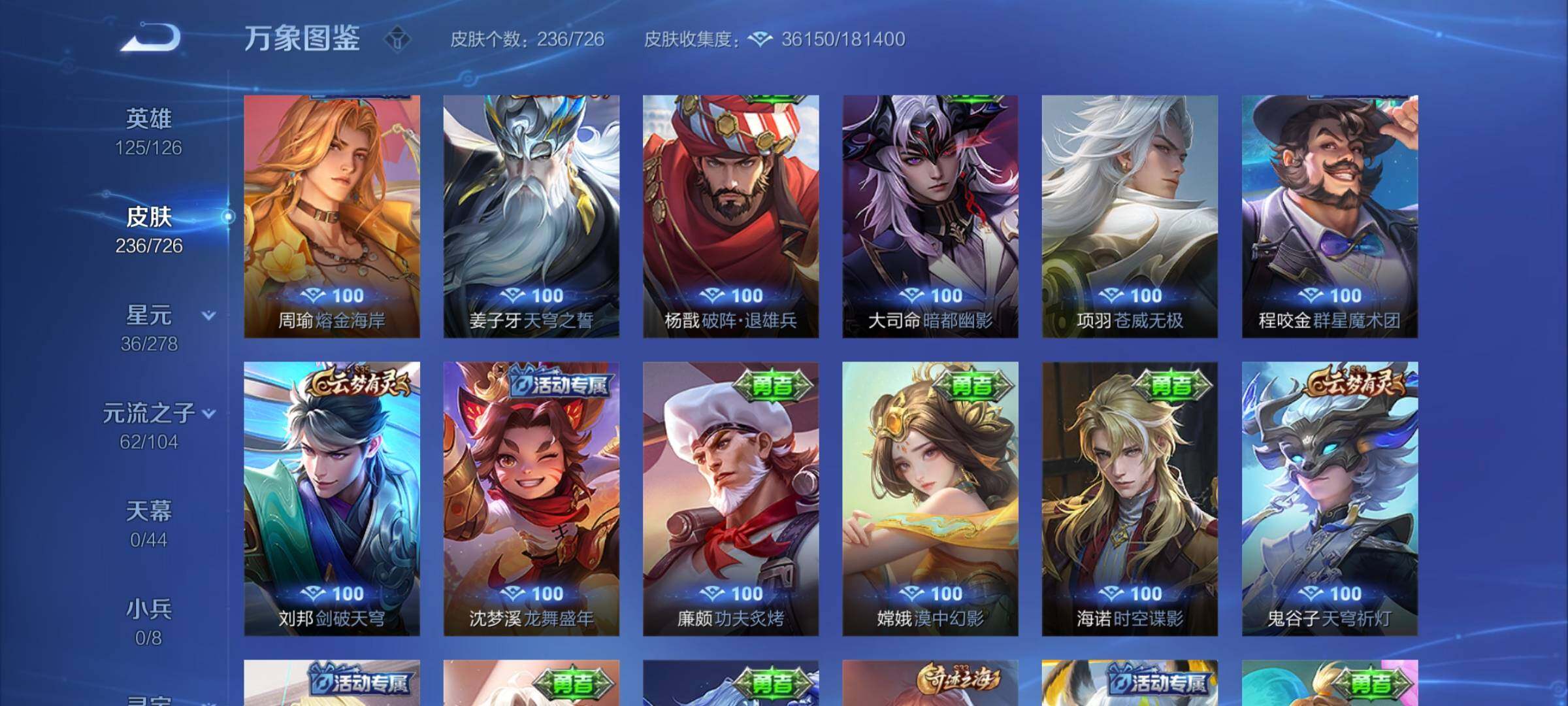 WZYXS3253731王者荣耀账号详情图15 WZYXS3253731王者荣耀账号详情图15