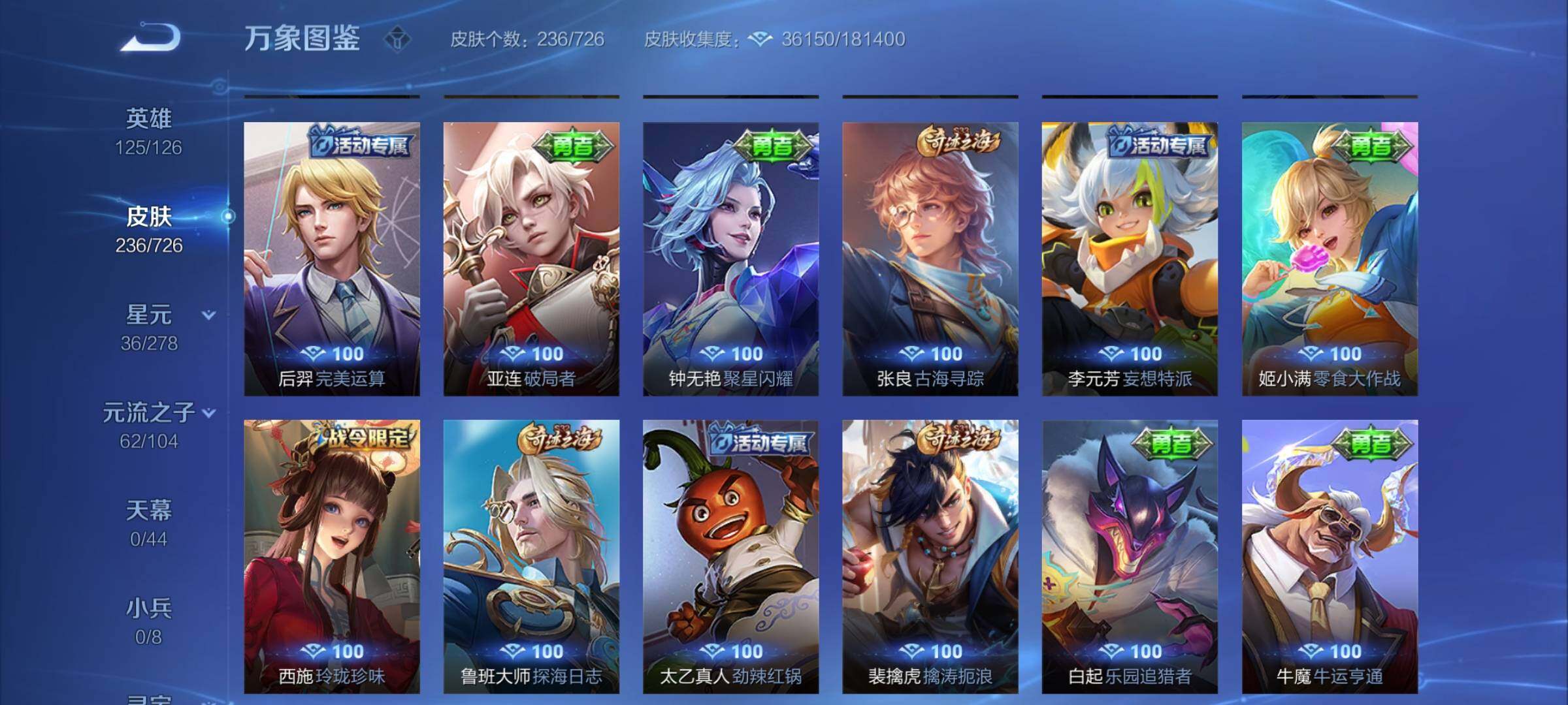WZYXS3253731王者荣耀账号详情图16 WZYXS3253731王者荣耀账号详情图16