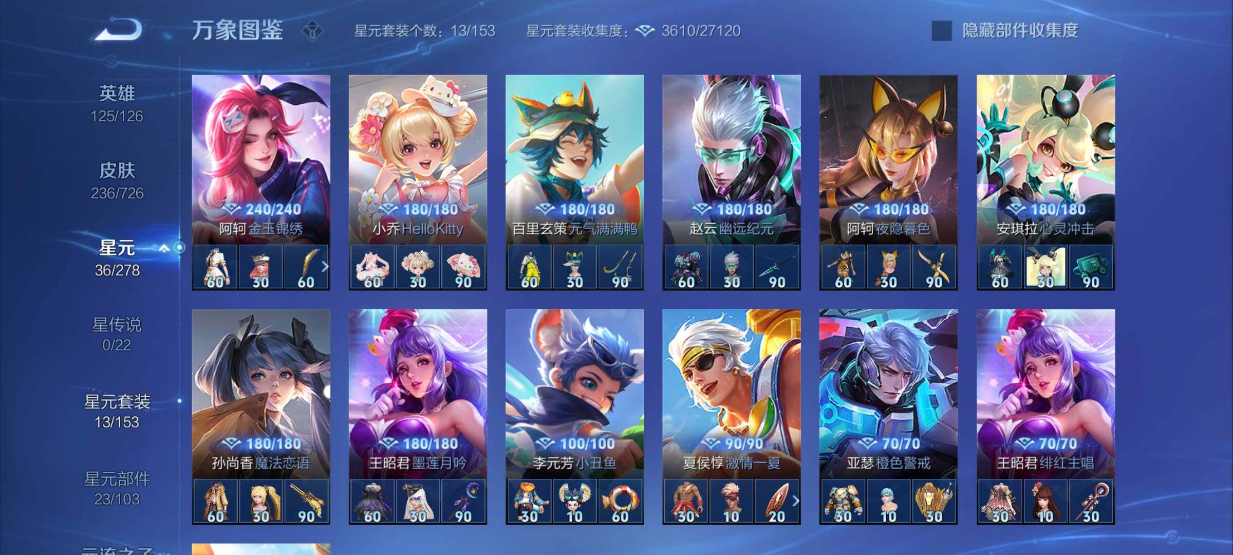 WZYXS3253731王者荣耀账号详情图17 WZYXS3253731王者荣耀账号详情图17