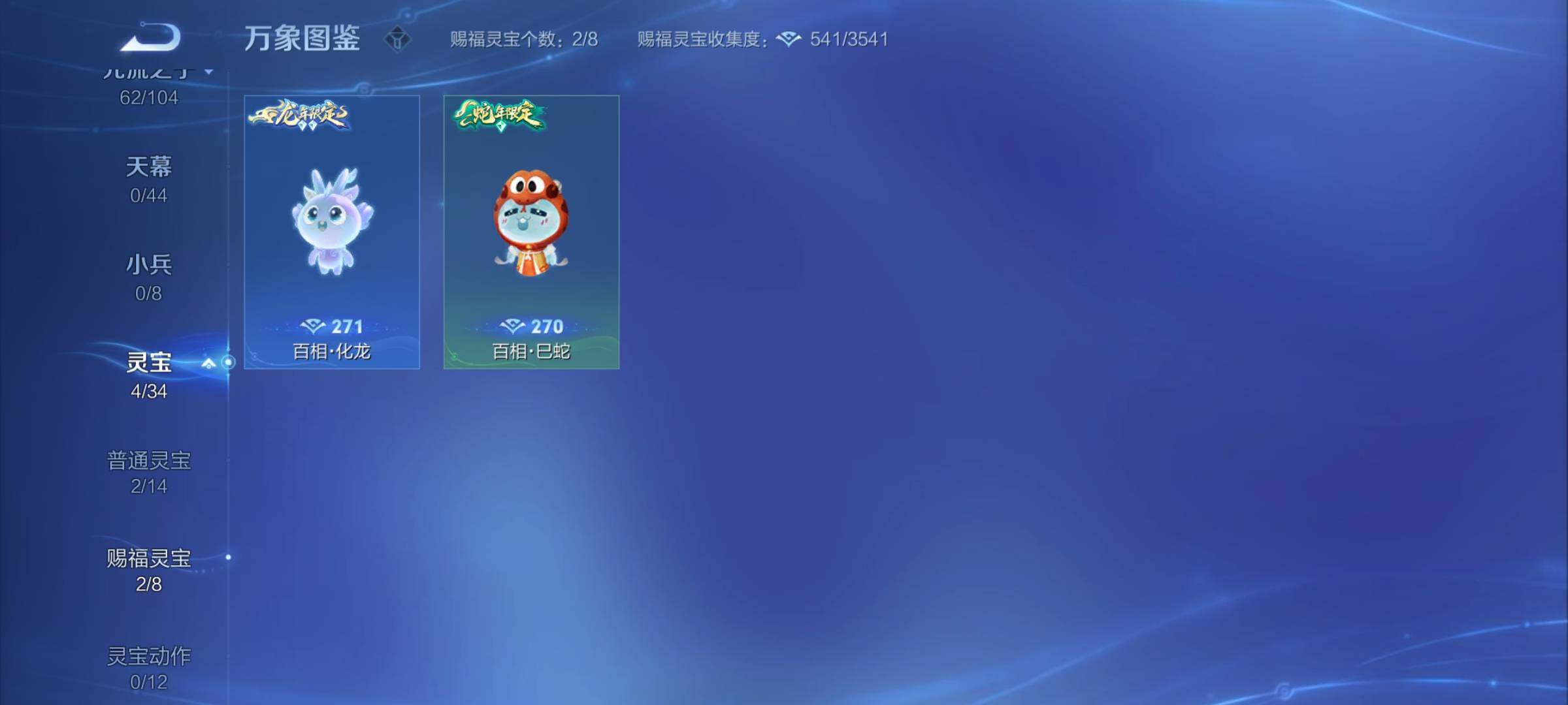 WZYXS3253731王者荣耀账号详情图20 WZYXS3253731王者荣耀账号详情图20