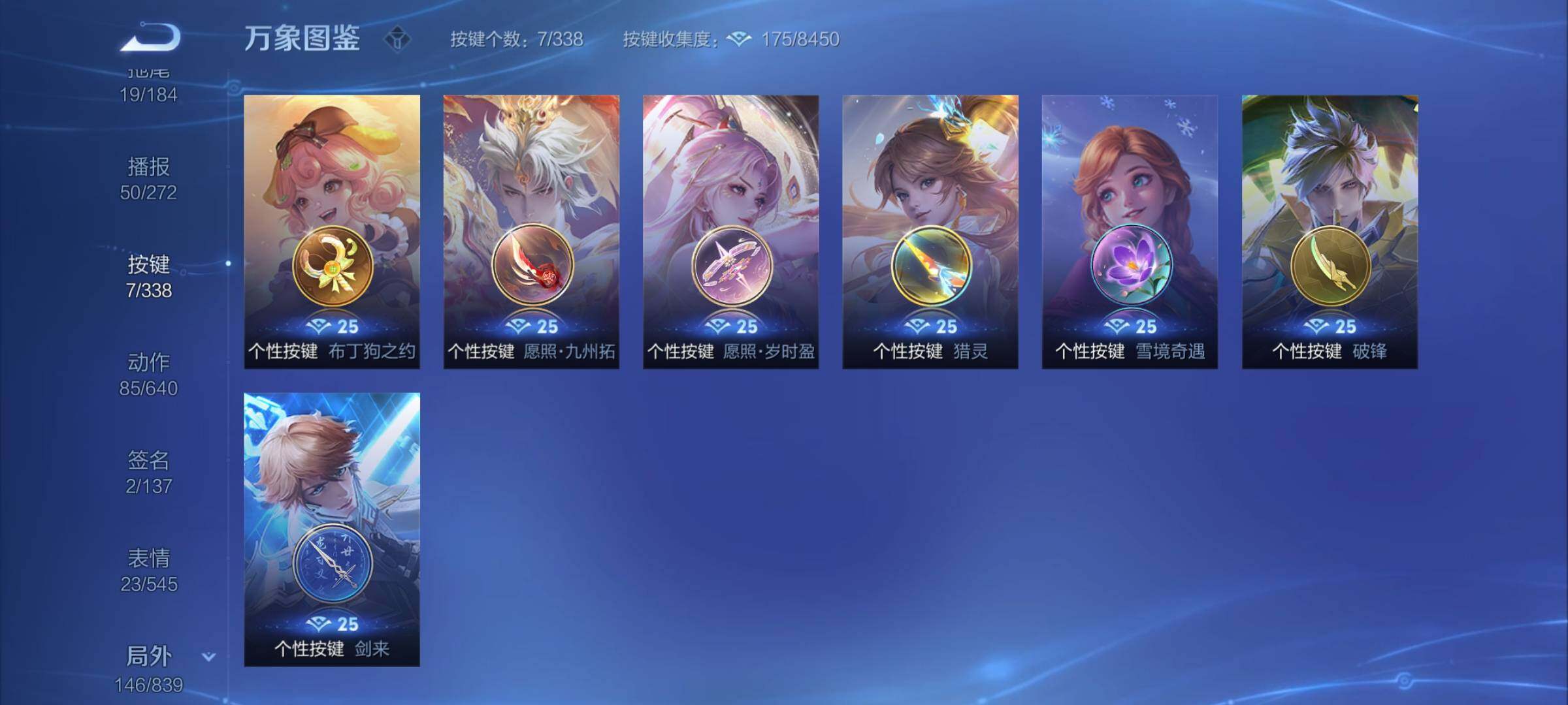 WZYXS3253731王者荣耀账号详情图21 WZYXS3253731王者荣耀账号详情图21