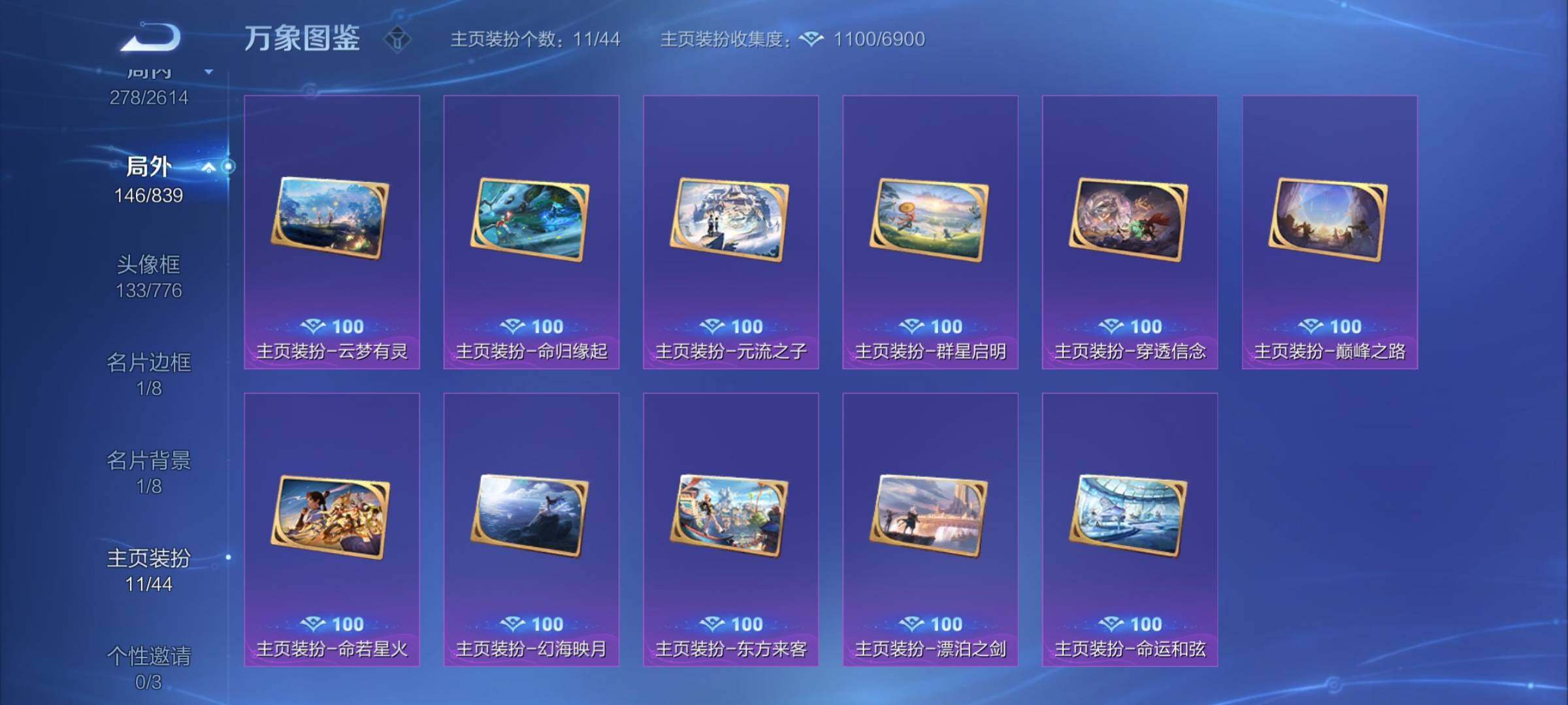 WZYXS3253731王者荣耀账号详情图23 WZYXS3253731王者荣耀账号详情图23