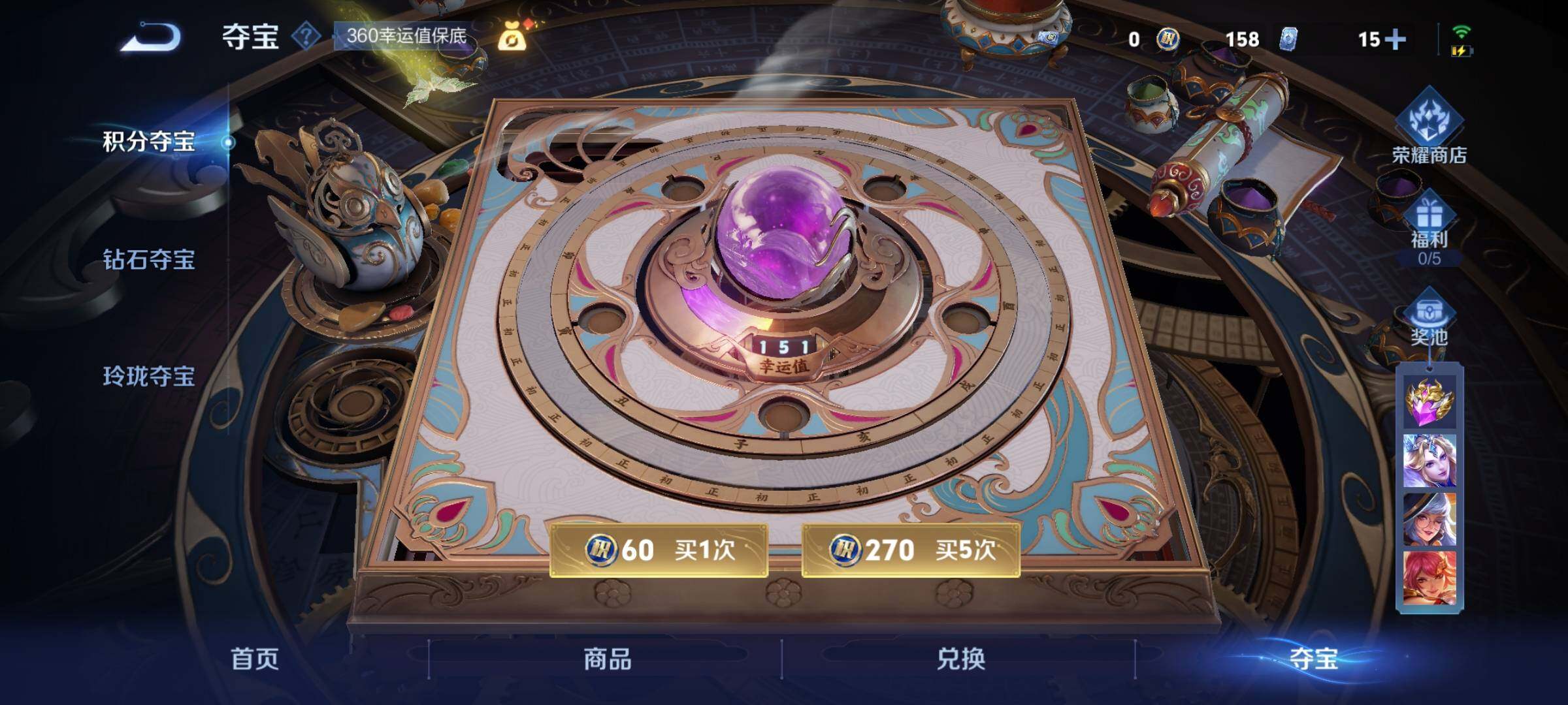 WZYXS3253731王者荣耀账号详情图24 WZYXS3253731王者荣耀账号详情图24