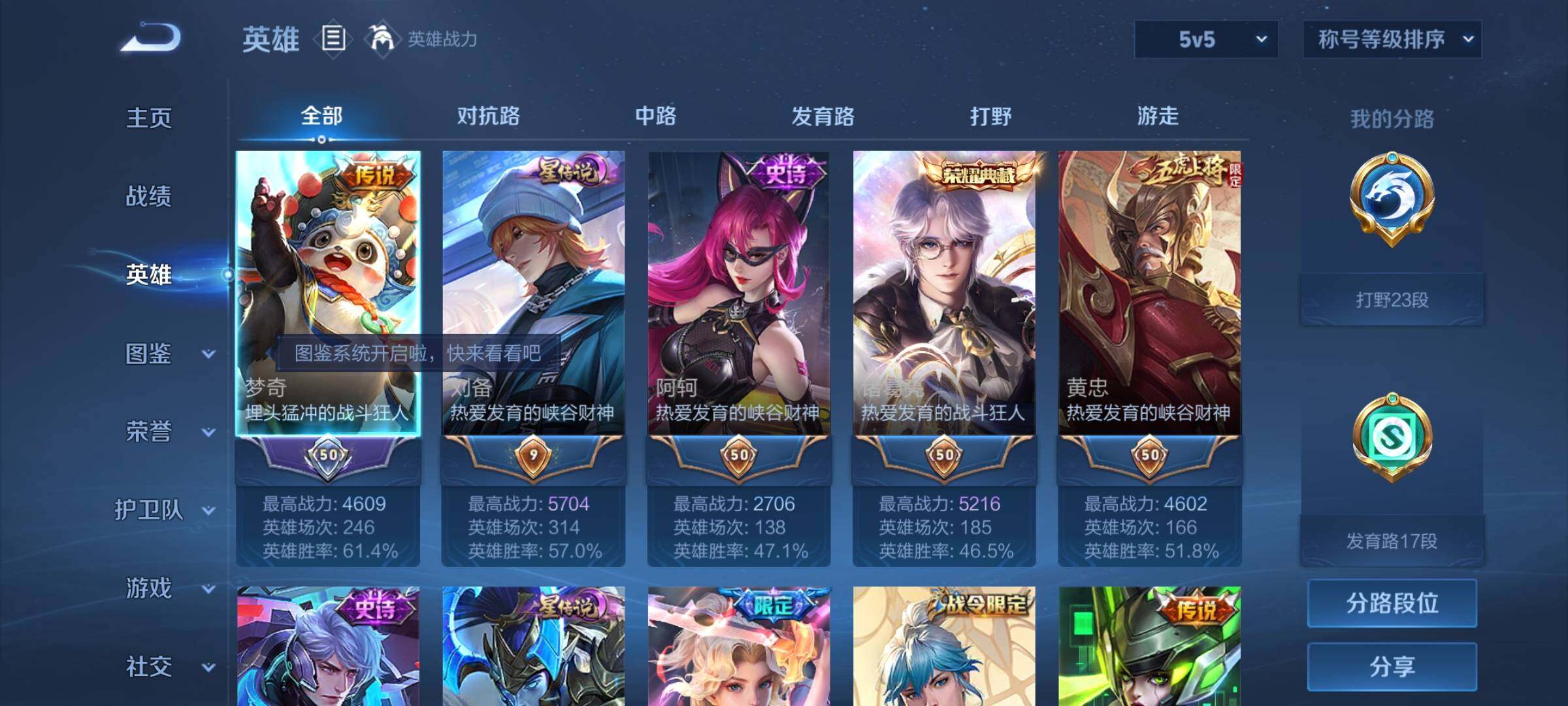 WZYXS3253732王者荣耀账号详情图3 WZYXS3253732王者荣耀账号详情图3