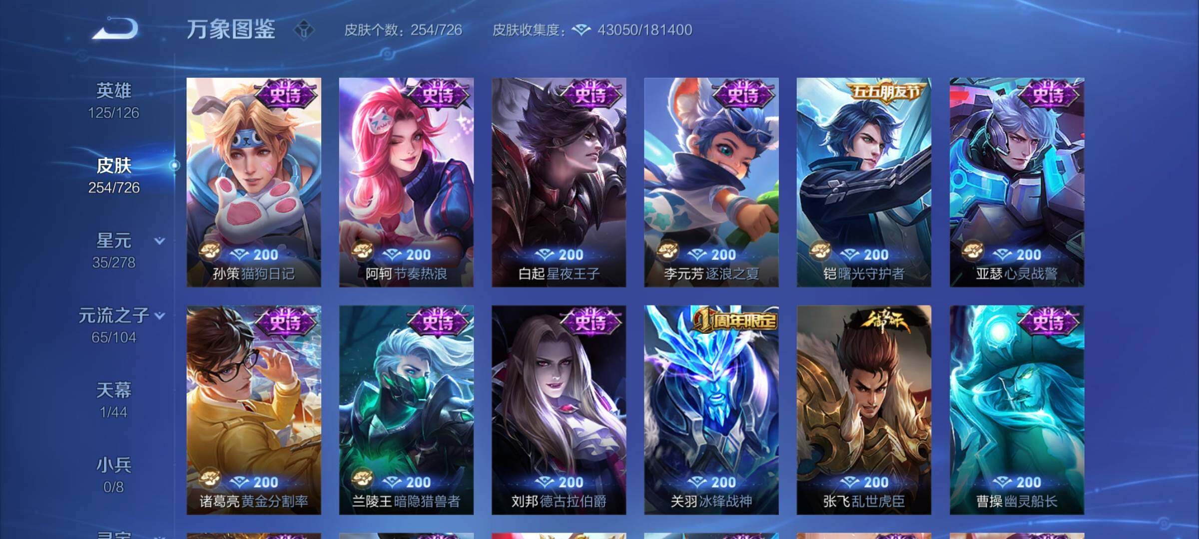 WZYXS3253732王者荣耀账号详情图12 WZYXS3253732王者荣耀账号详情图12