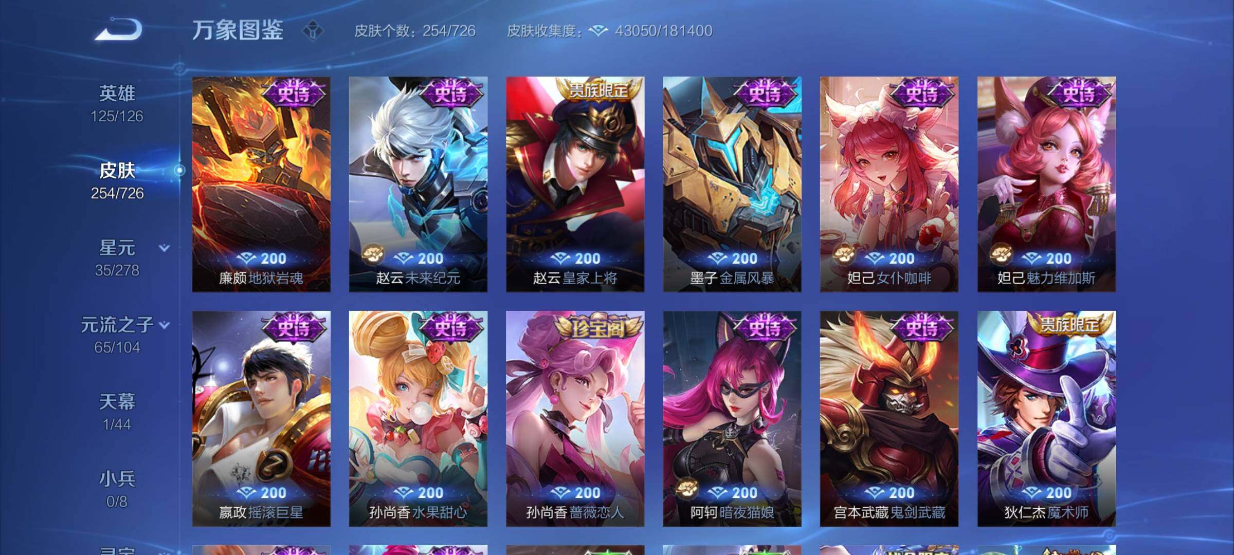 WZYXS3253732王者荣耀账号详情图13 WZYXS3253732王者荣耀账号详情图13