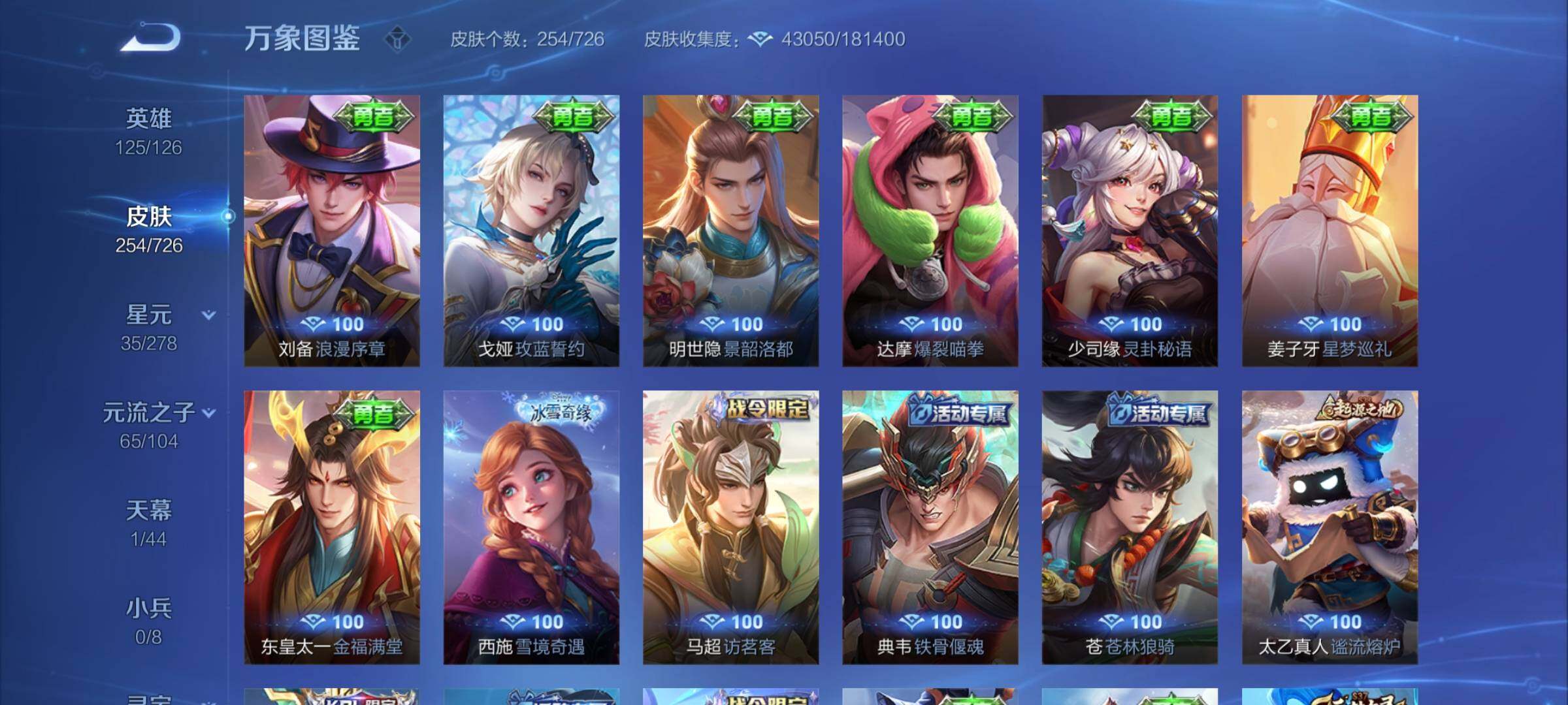 WZYXS3253732王者荣耀账号详情图15 WZYXS3253732王者荣耀账号详情图15