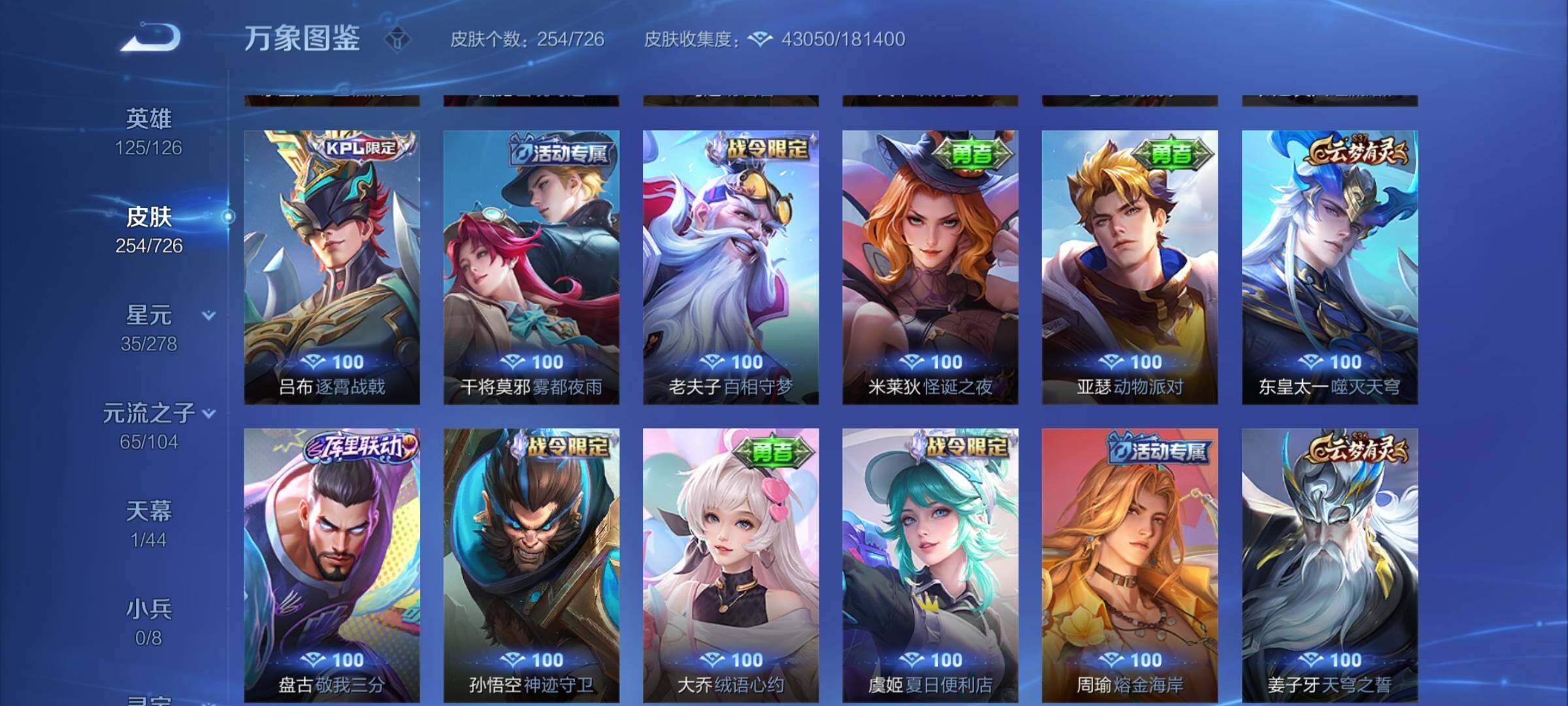 WZYXS3253732王者荣耀账号详情图16 WZYXS3253732王者荣耀账号详情图16