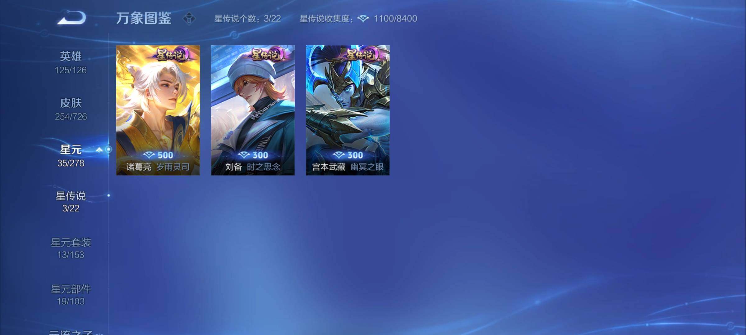 WZYXS3253732王者荣耀账号详情图17 WZYXS3253732王者荣耀账号详情图17