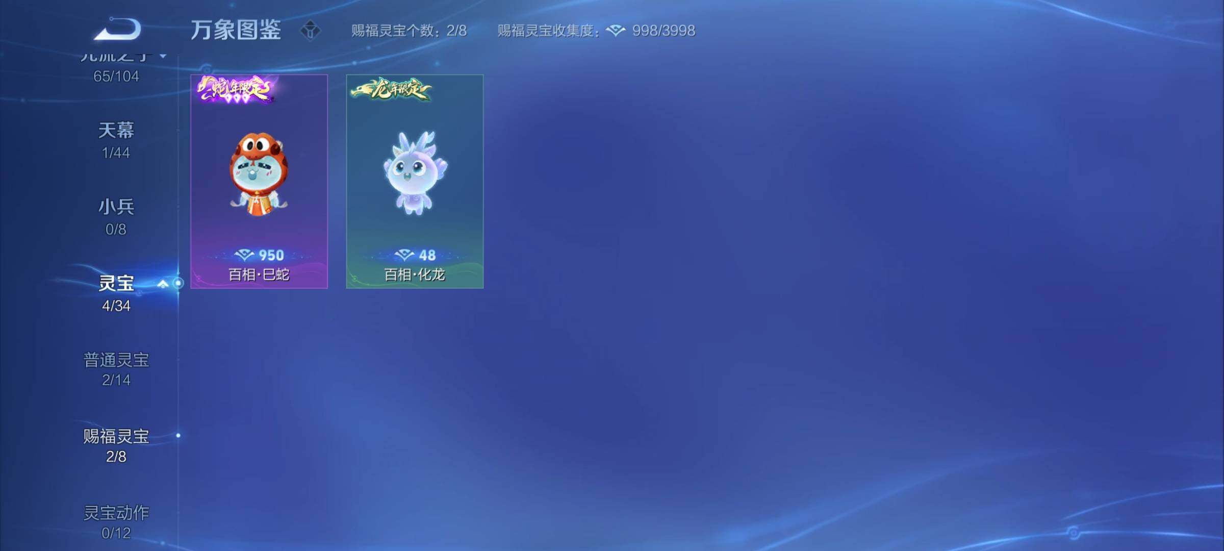 WZYXS3253732王者荣耀账号详情图22 WZYXS3253732王者荣耀账号详情图22