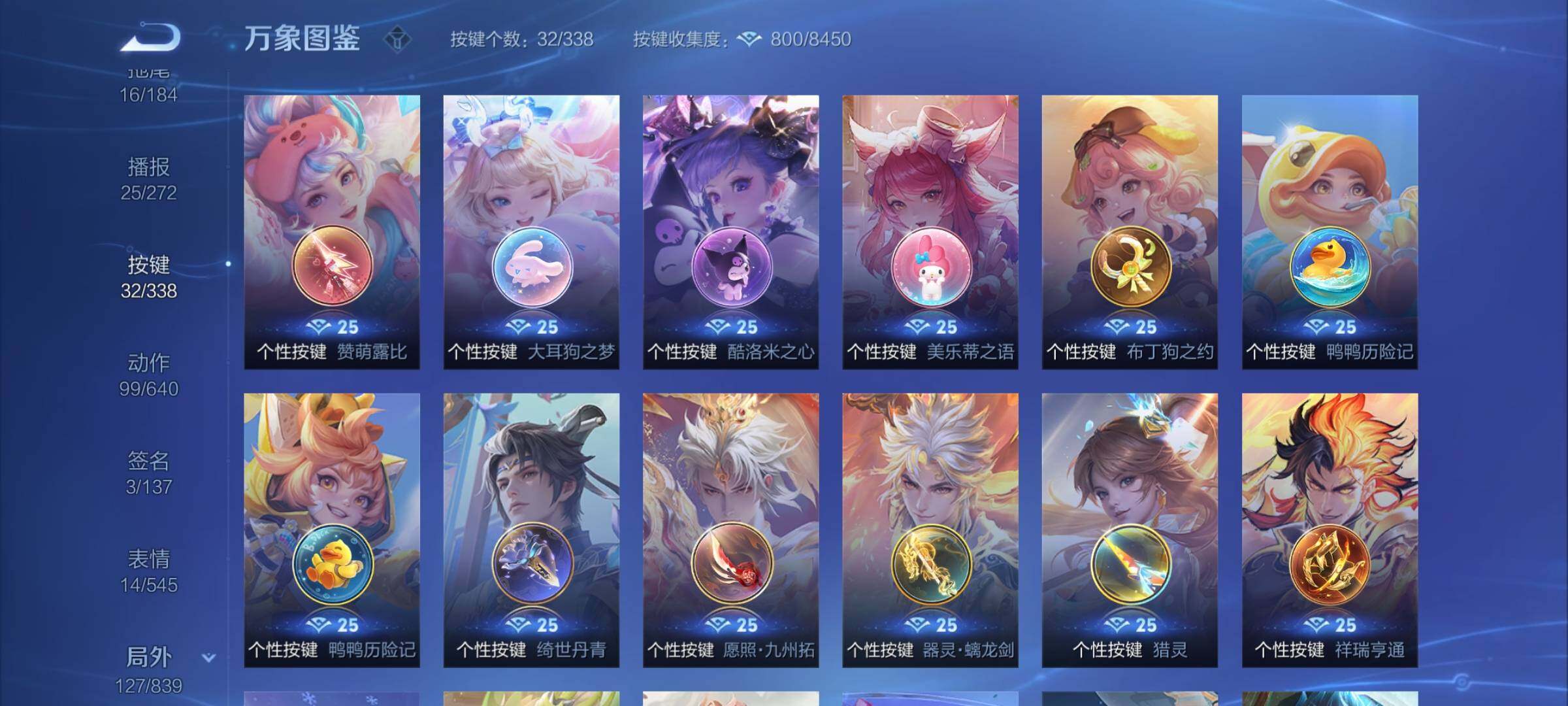 WZYXS3253732王者荣耀账号详情图23 WZYXS3253732王者荣耀账号详情图23
