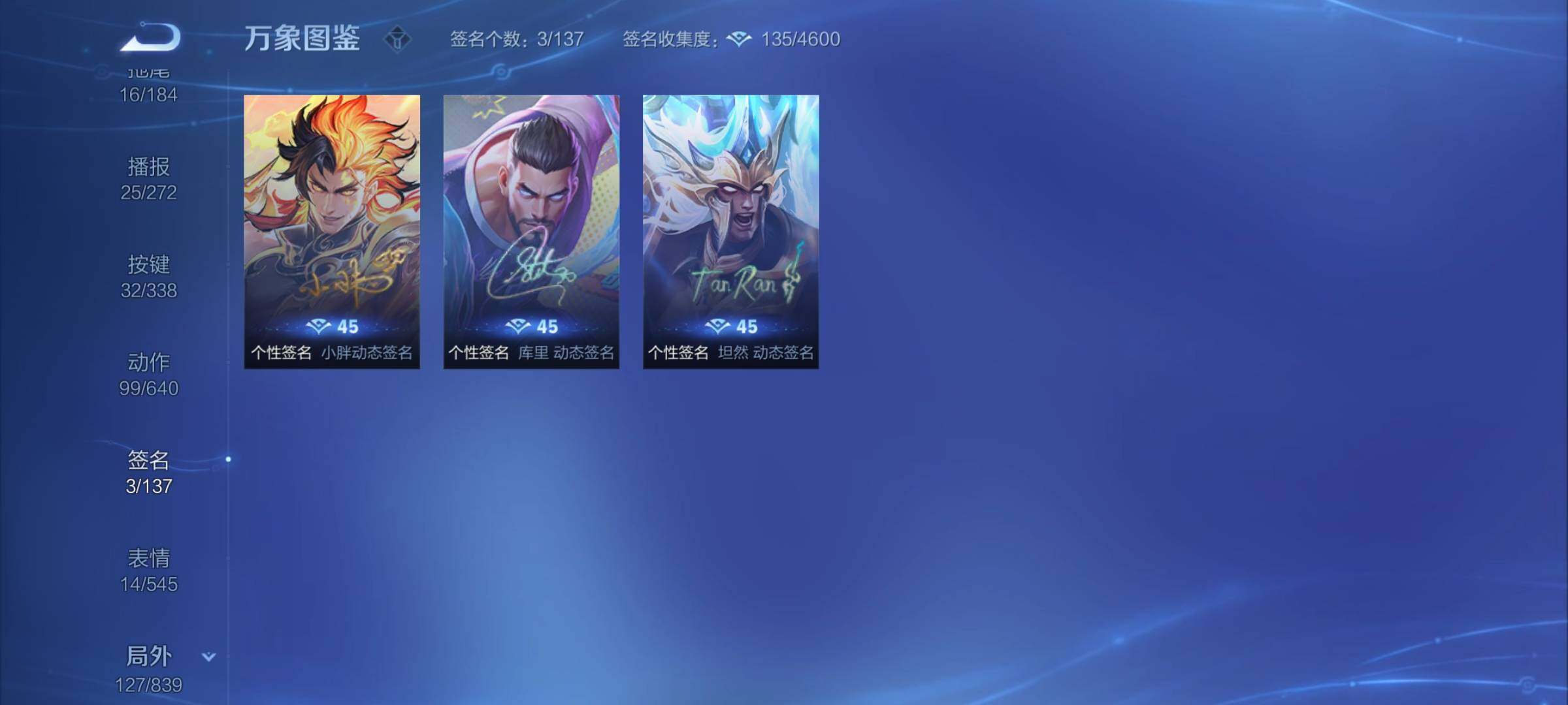 WZYXS3253732王者荣耀账号详情图24 WZYXS3253732王者荣耀账号详情图24