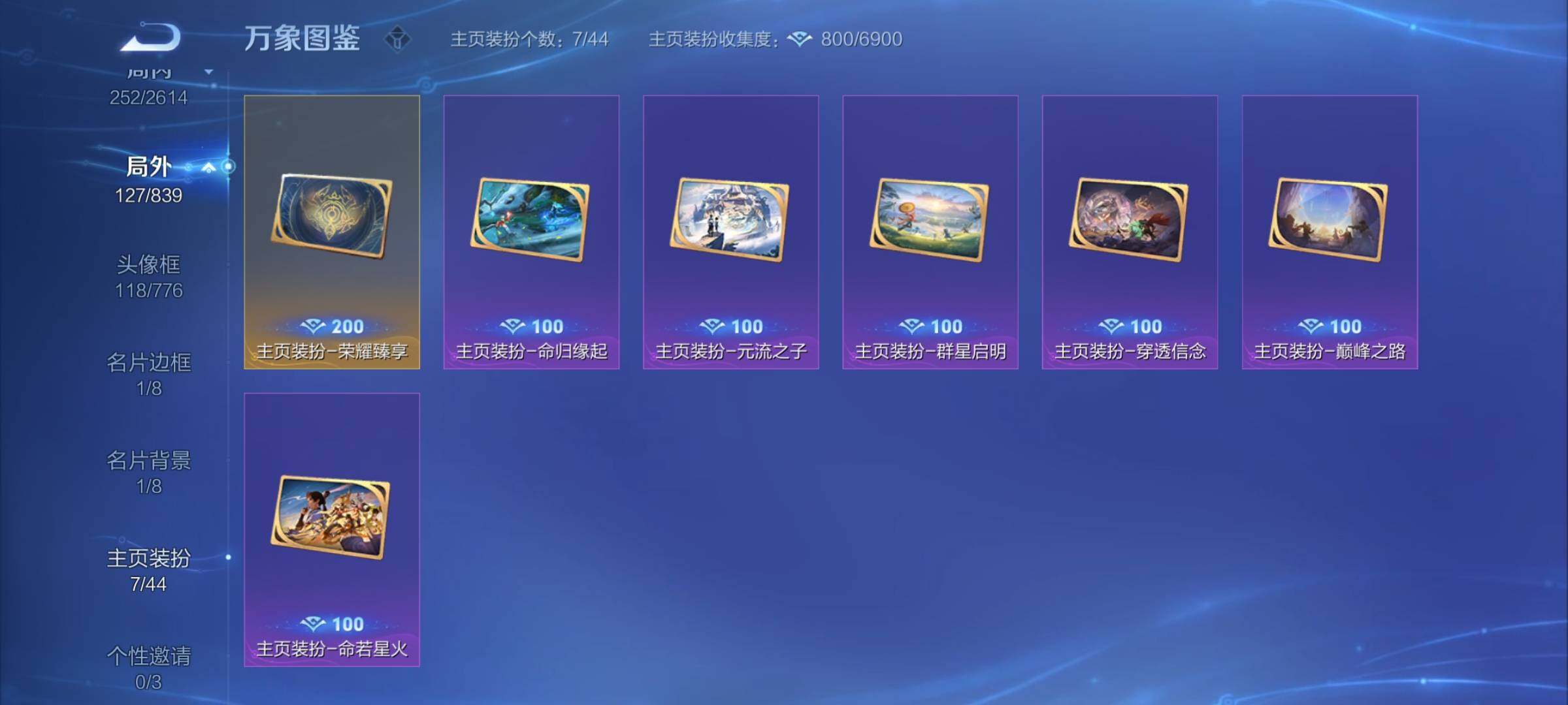 WZYXS3253732王者荣耀账号详情图25 WZYXS3253732王者荣耀账号详情图25