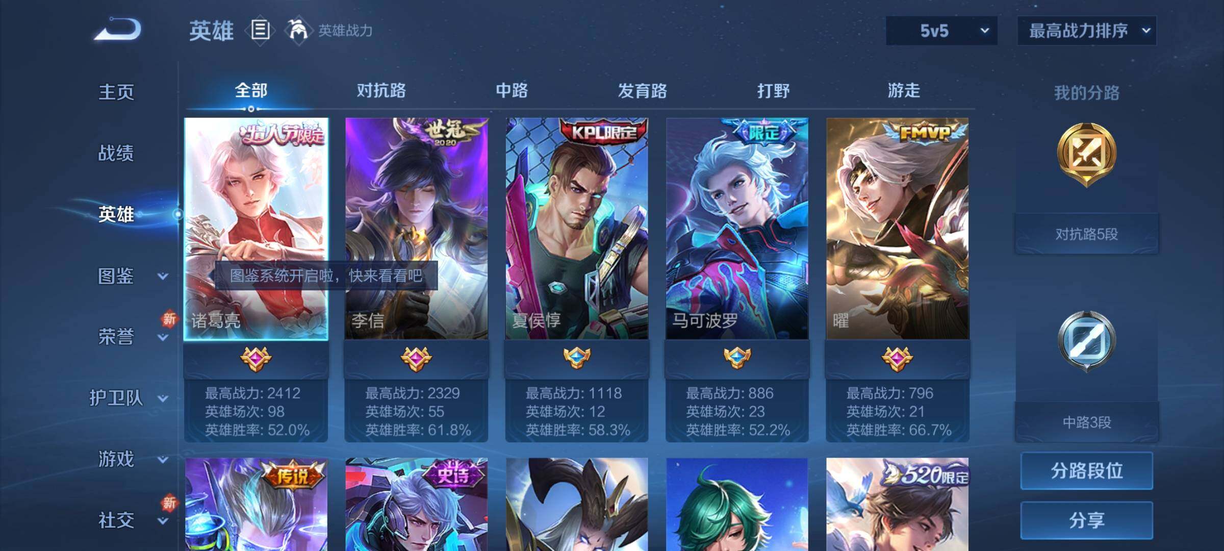 WZCMY3251691王者荣耀账号详情图3 WZCMY3251691王者荣耀账号详情图3