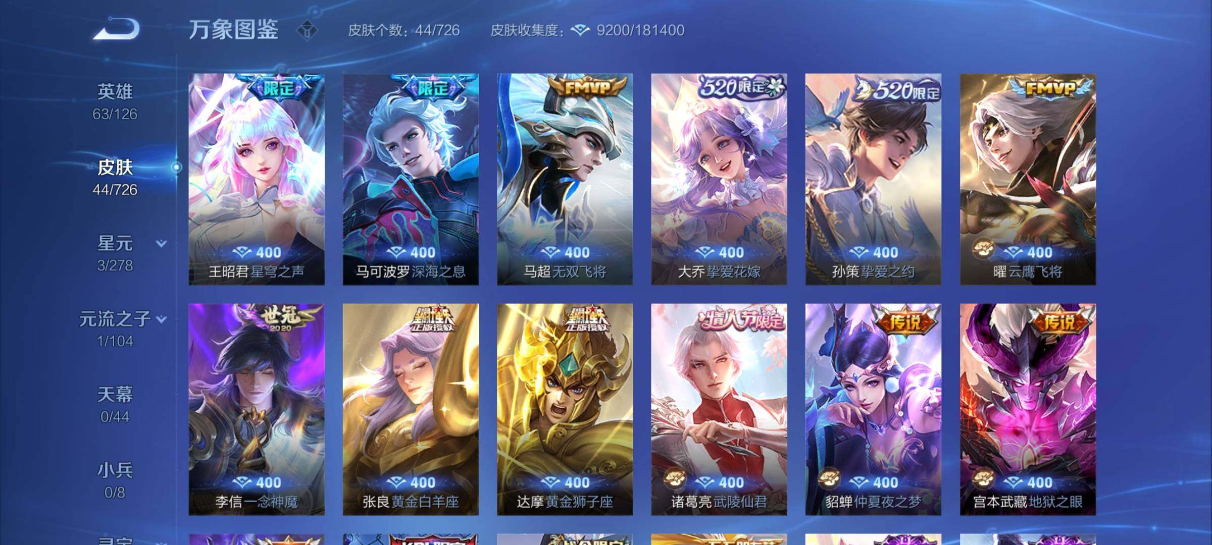 WZCMY3251691王者荣耀账号详情图5 WZCMY3251691王者荣耀账号详情图5