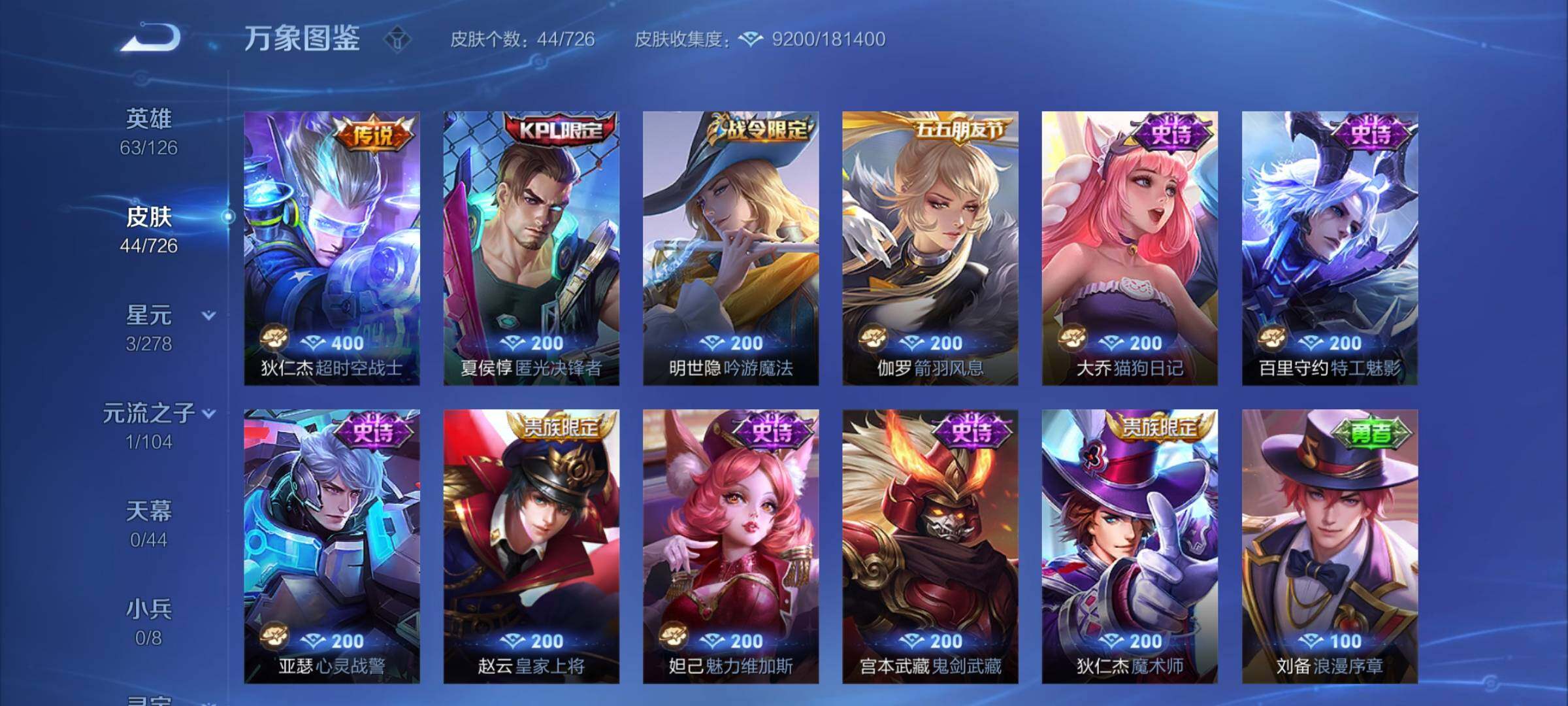 WZCMY3251691王者荣耀账号详情图6 WZCMY3251691王者荣耀账号详情图6