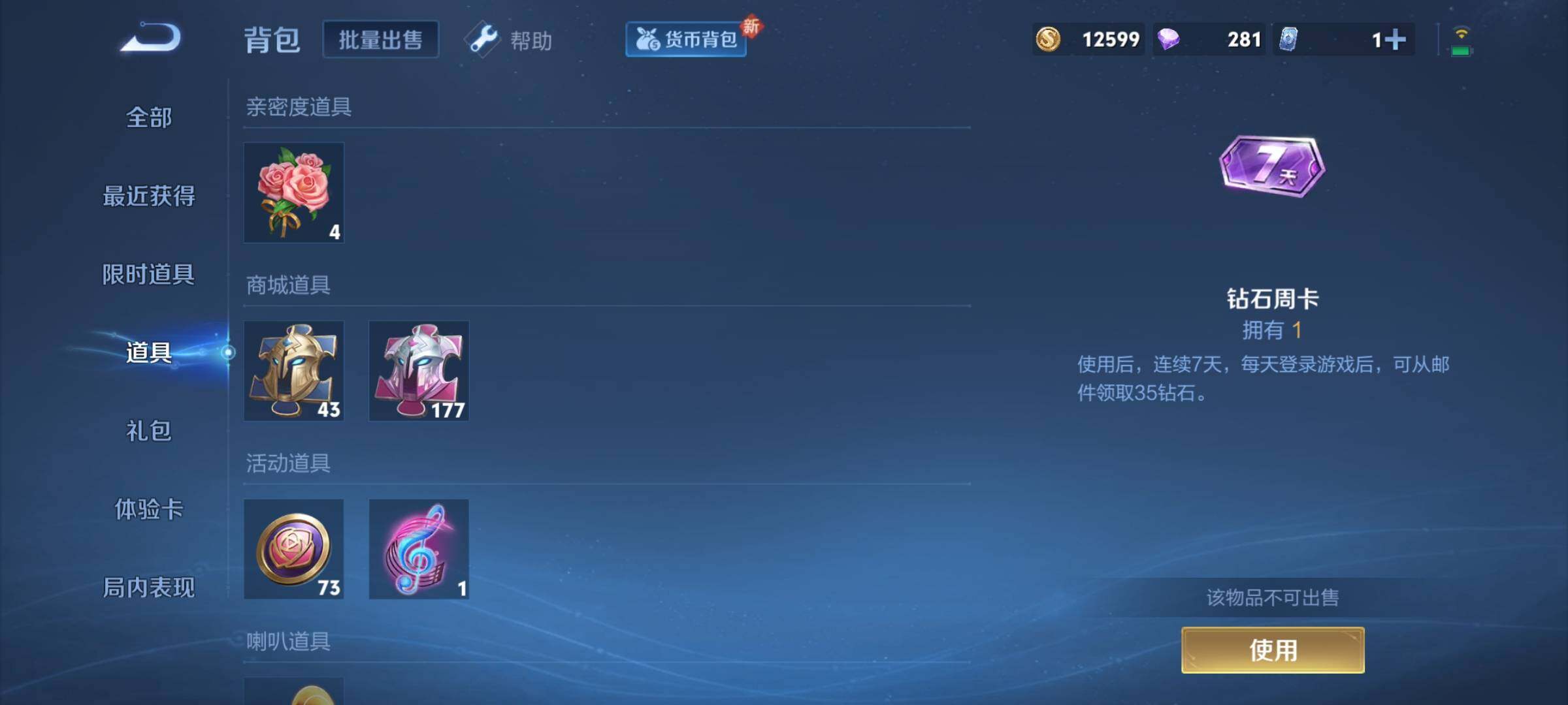 WZCMY3251691王者荣耀账号详情图11 WZCMY3251691王者荣耀账号详情图11