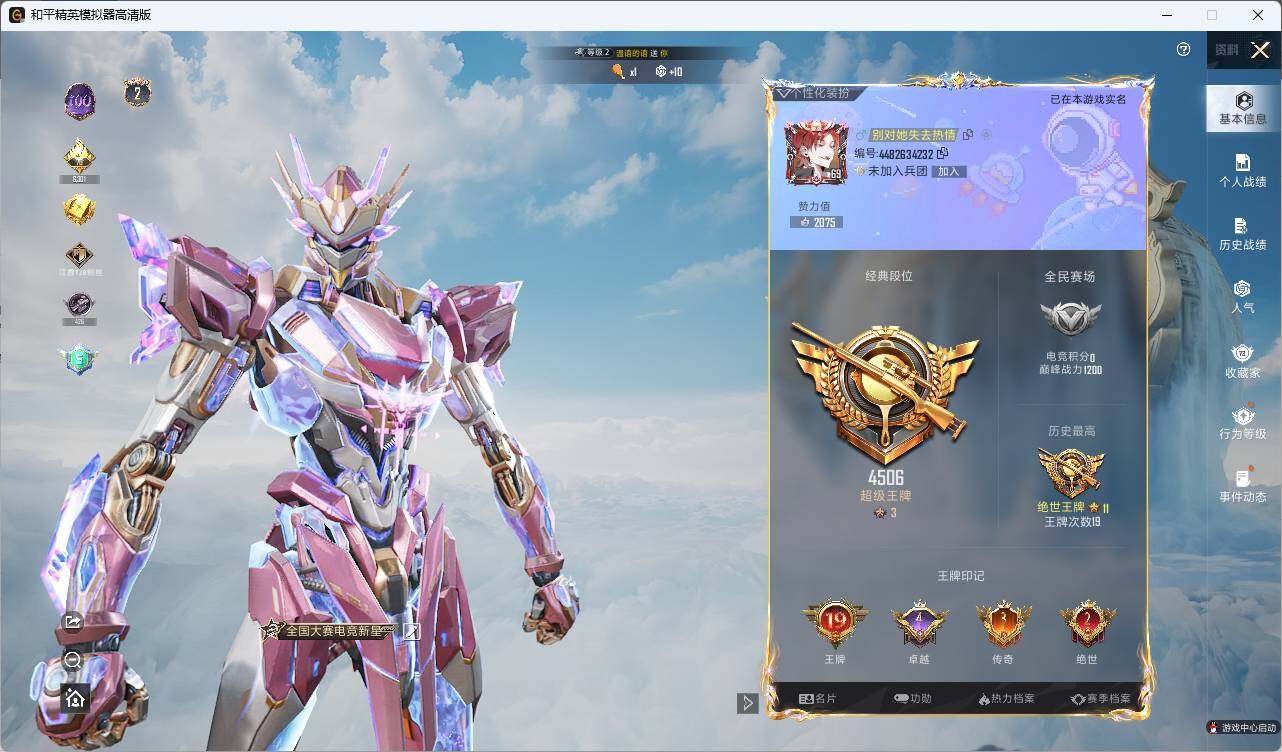 HPLX3336814和平精英账号详情图4