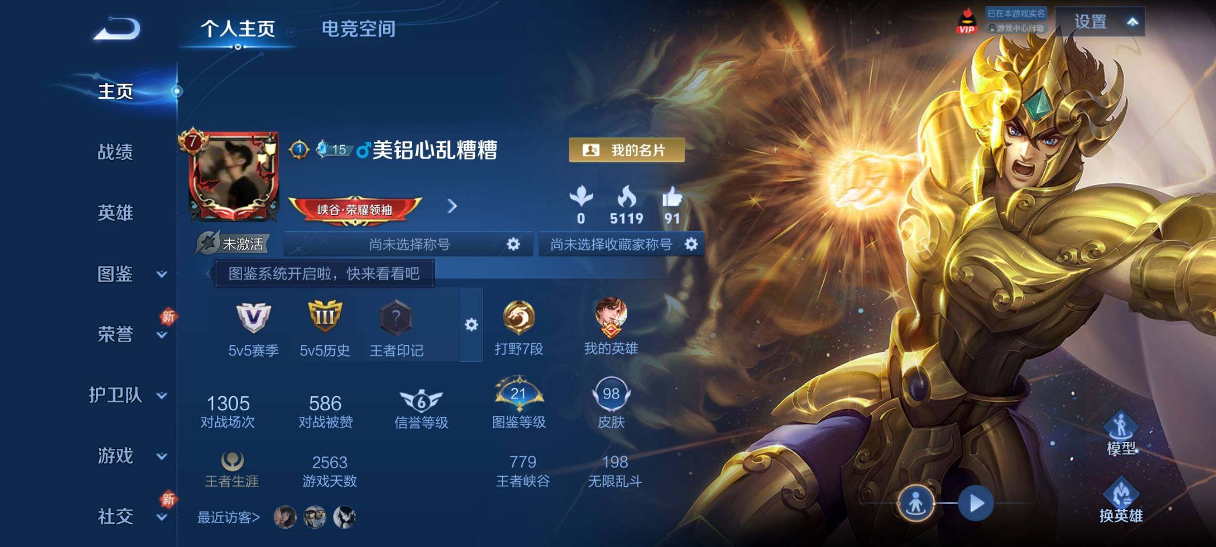 WZCMY3253662王者荣耀账号详情图2