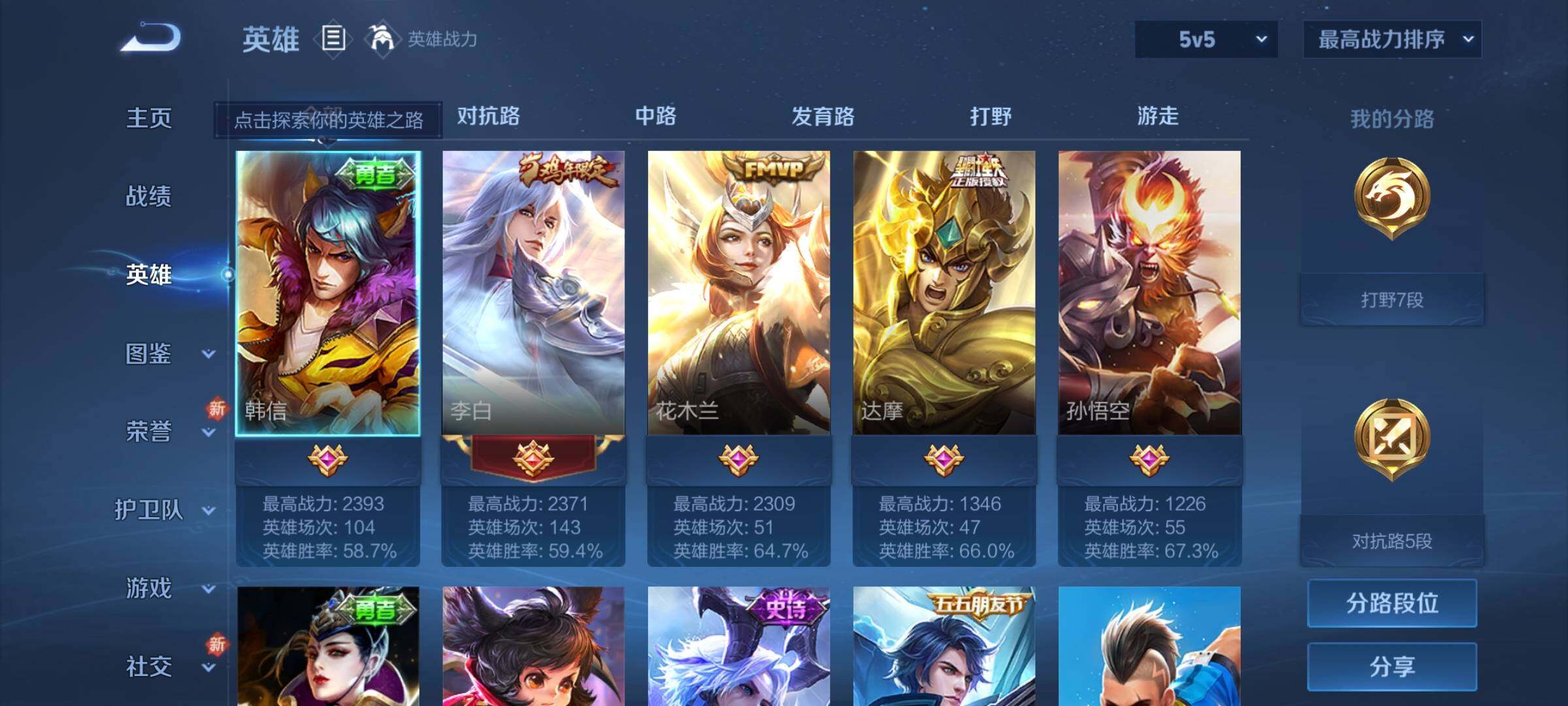 WZCMY3253662王者荣耀账号详情图3