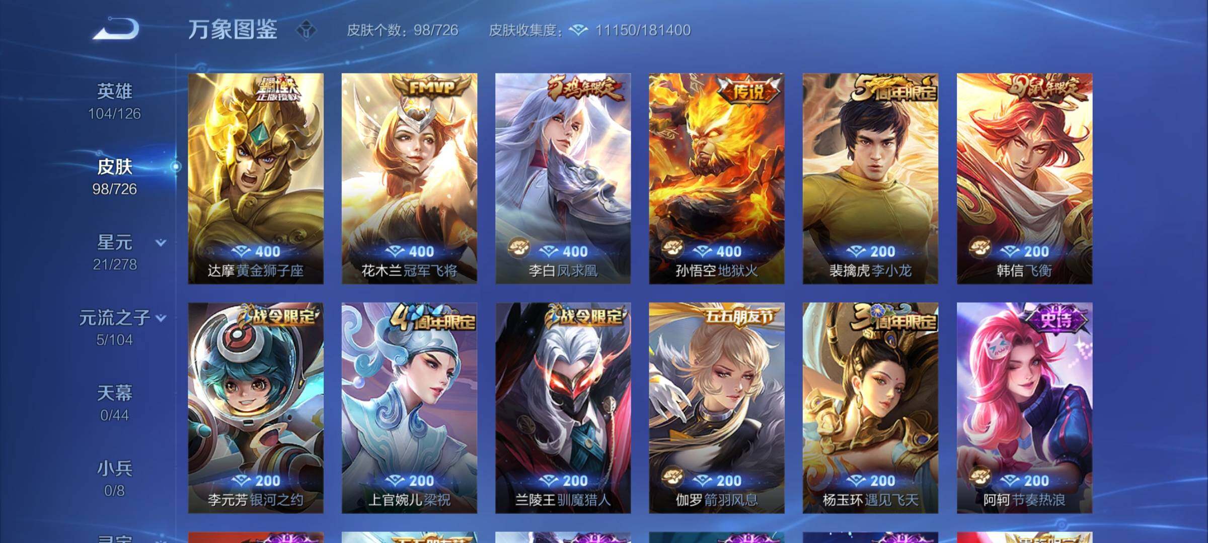 WZCMY3253662王者荣耀账号详情图5