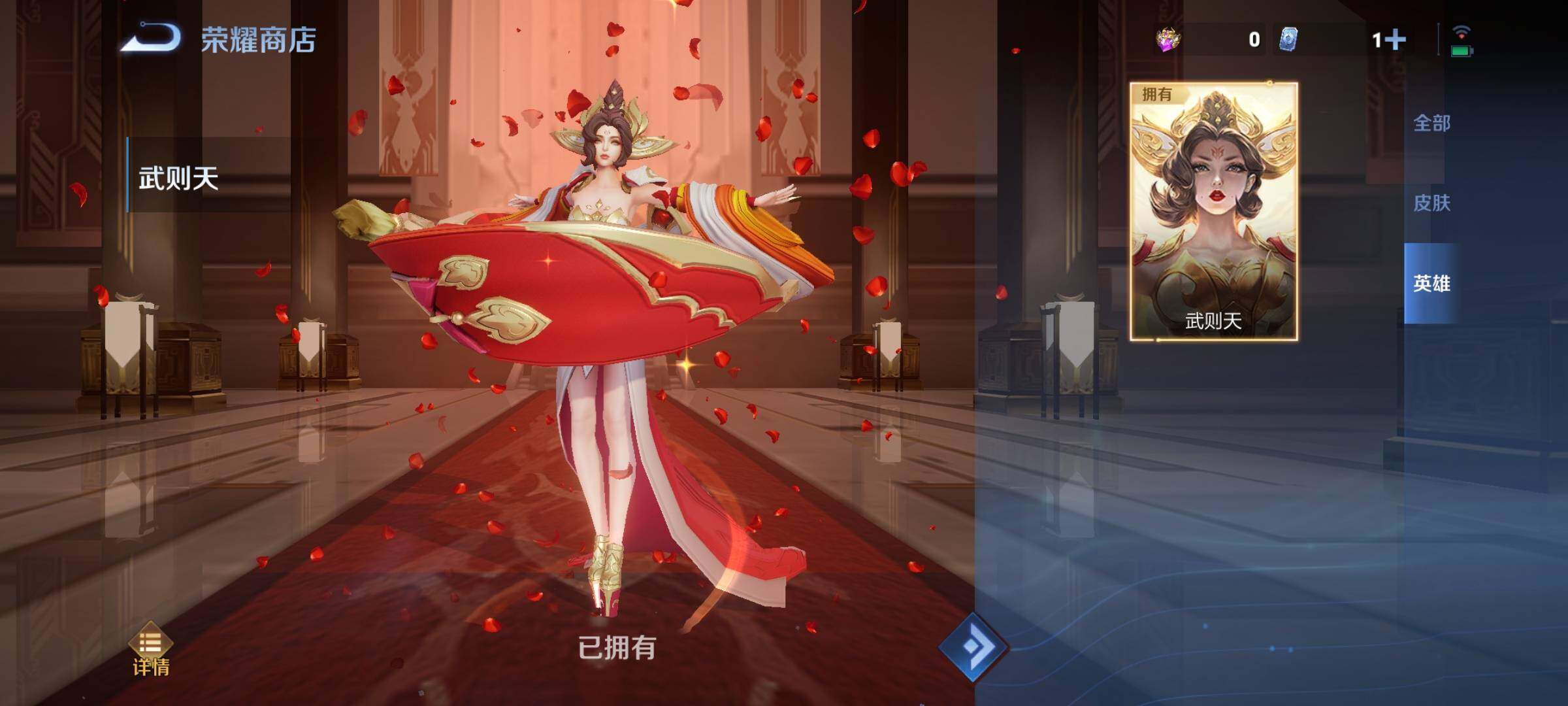 WZCMY3253662王者荣耀账号详情图7
