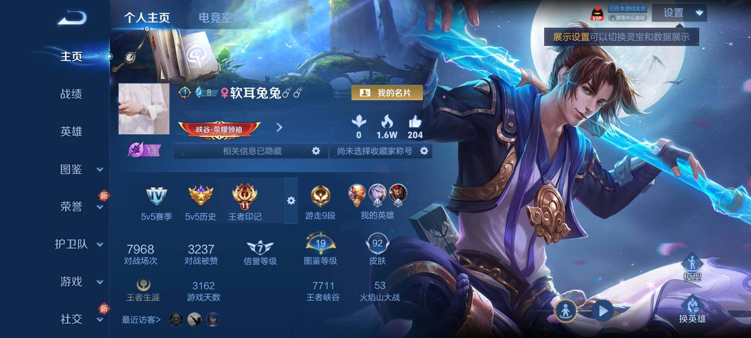 WZCMY3277544王者荣耀账号详情图2