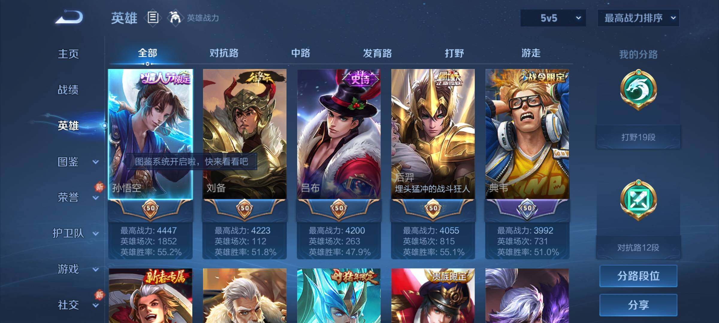 WZCMY3277544王者荣耀账号详情图3