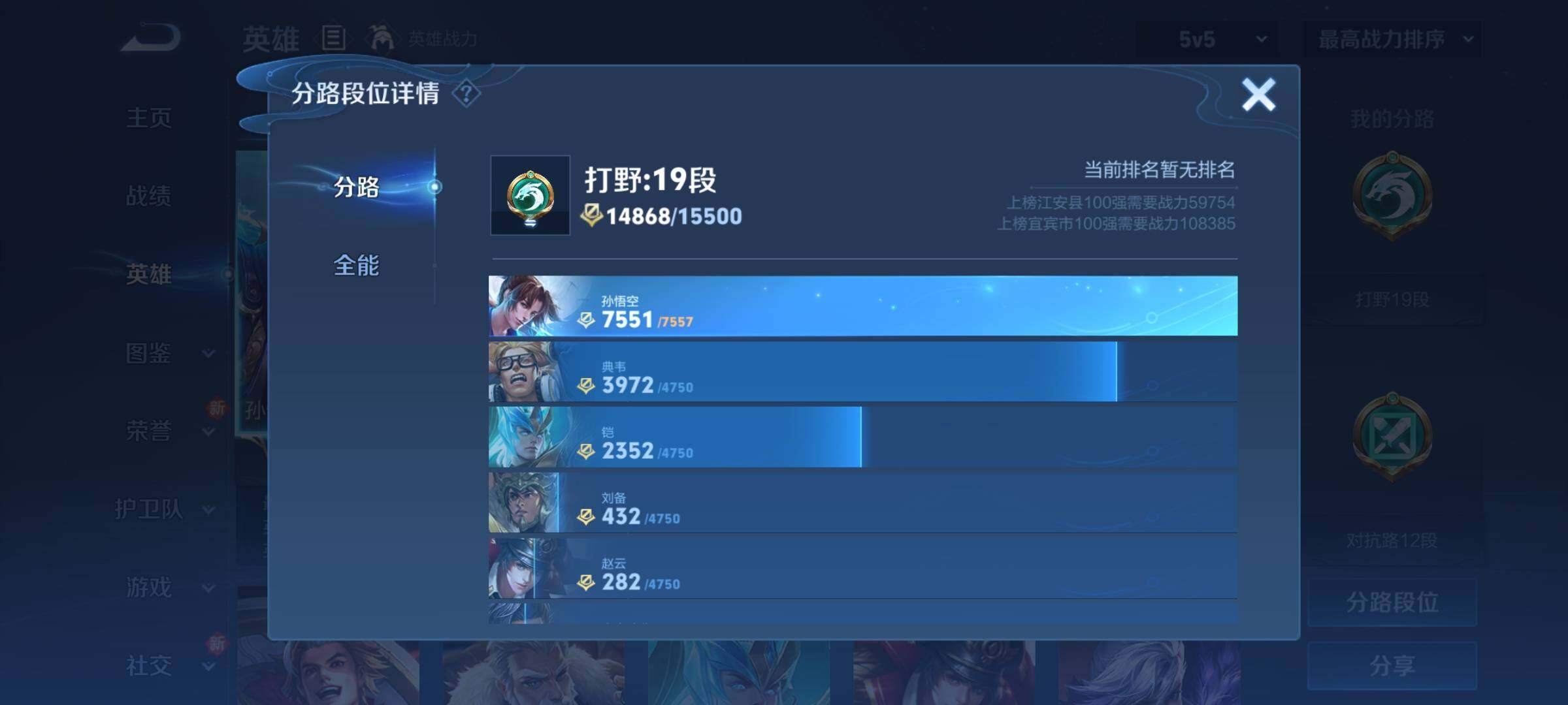 WZCMY3277544王者荣耀账号详情图4