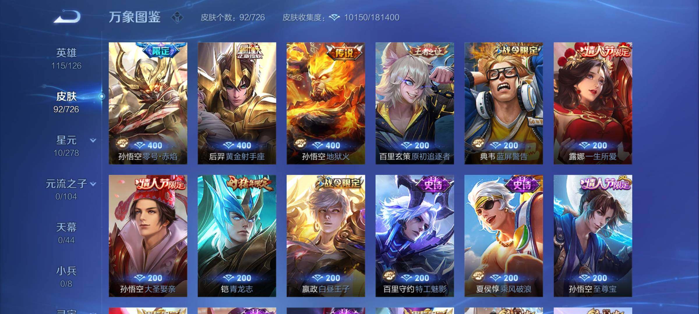 WZCMY3277544王者荣耀账号详情图6