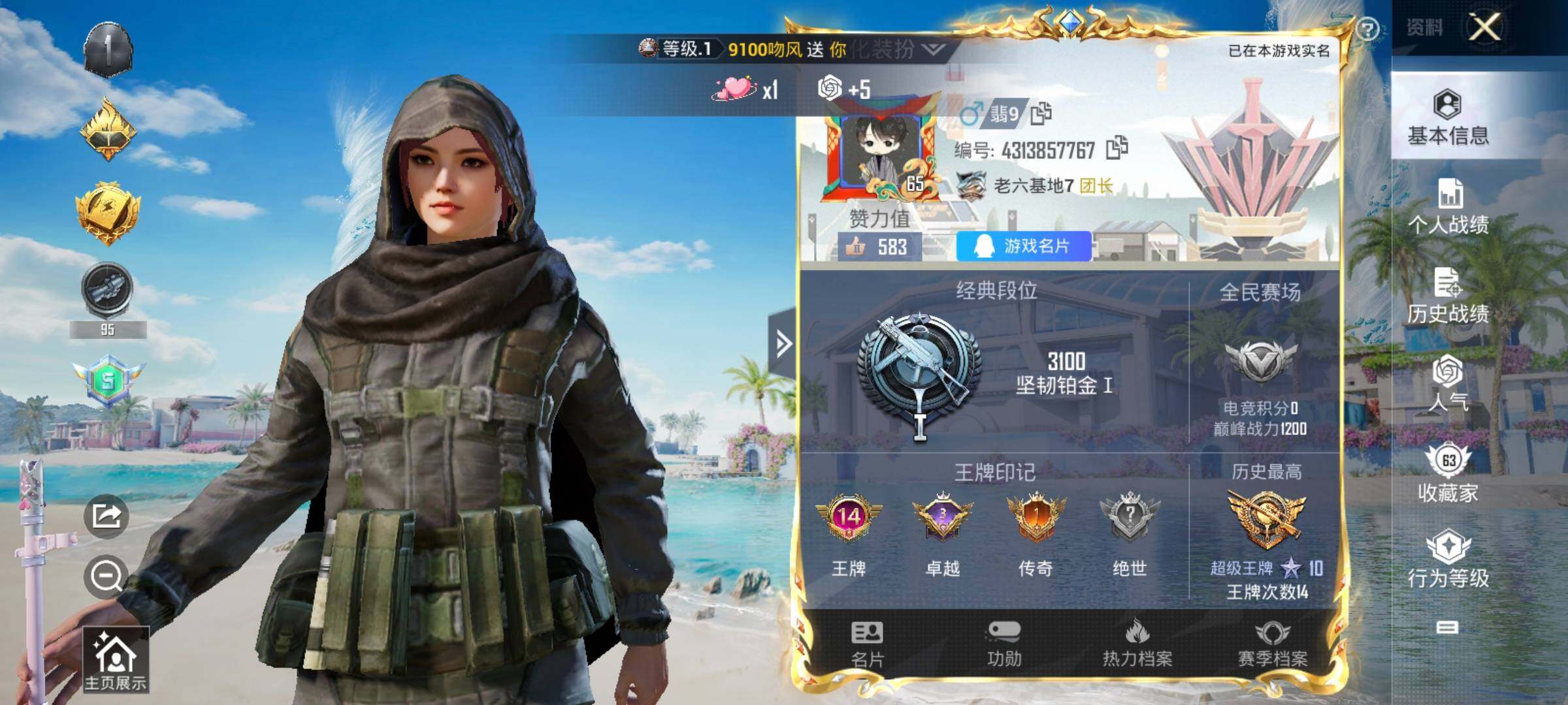 HPCMW3422125和平精英账号详情图2 HPCMW3422125和平精英账号详情图2