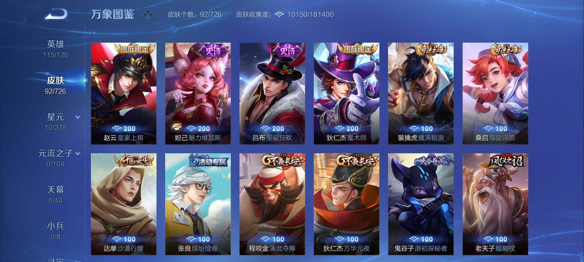 WZCMY3277544王者荣耀账号详情图7