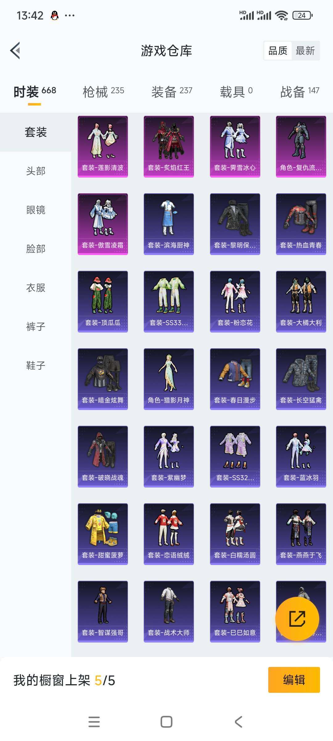 HPCMW3422125和平精英账号详情图6 HPCMW3422125和平精英账号详情图6