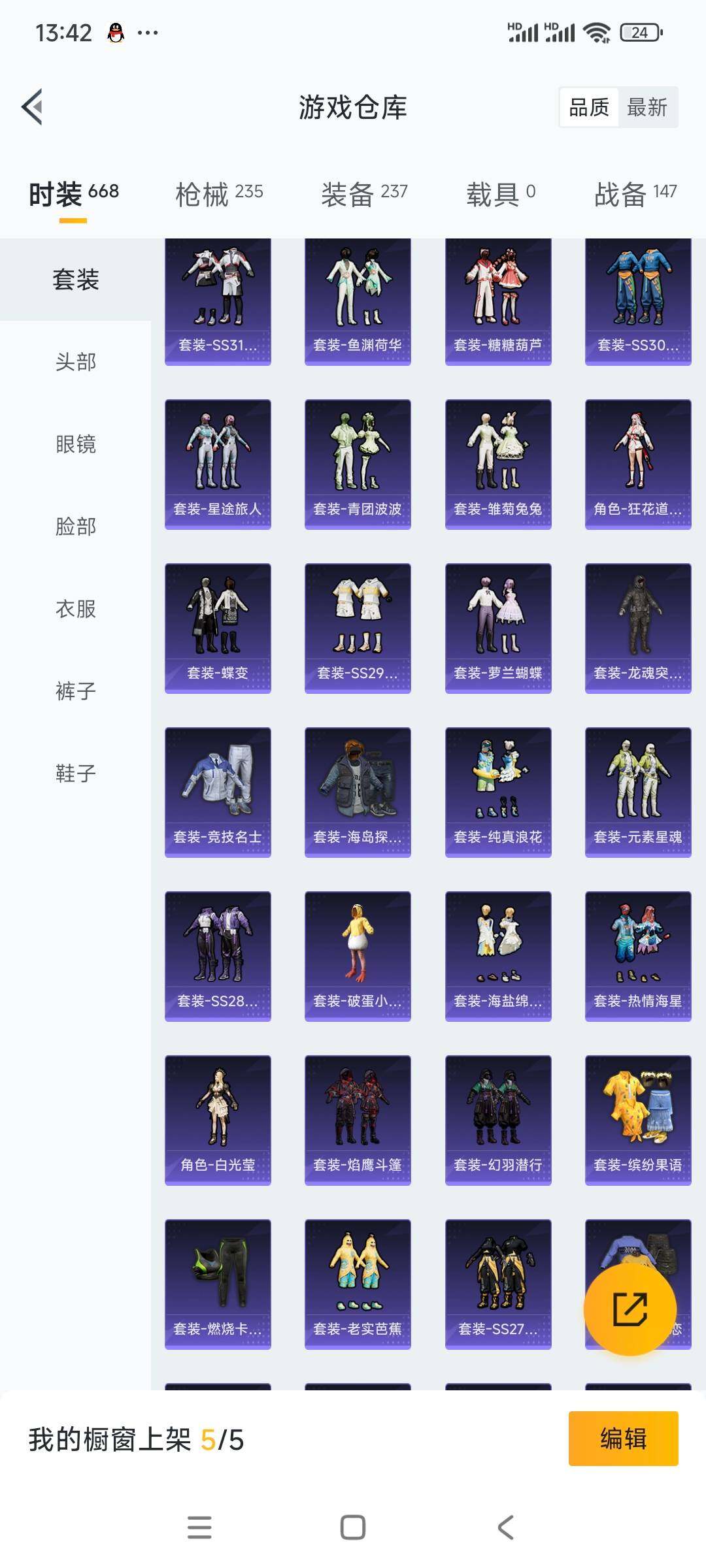 HPCMW3422125和平精英账号详情图7 HPCMW3422125和平精英账号详情图7