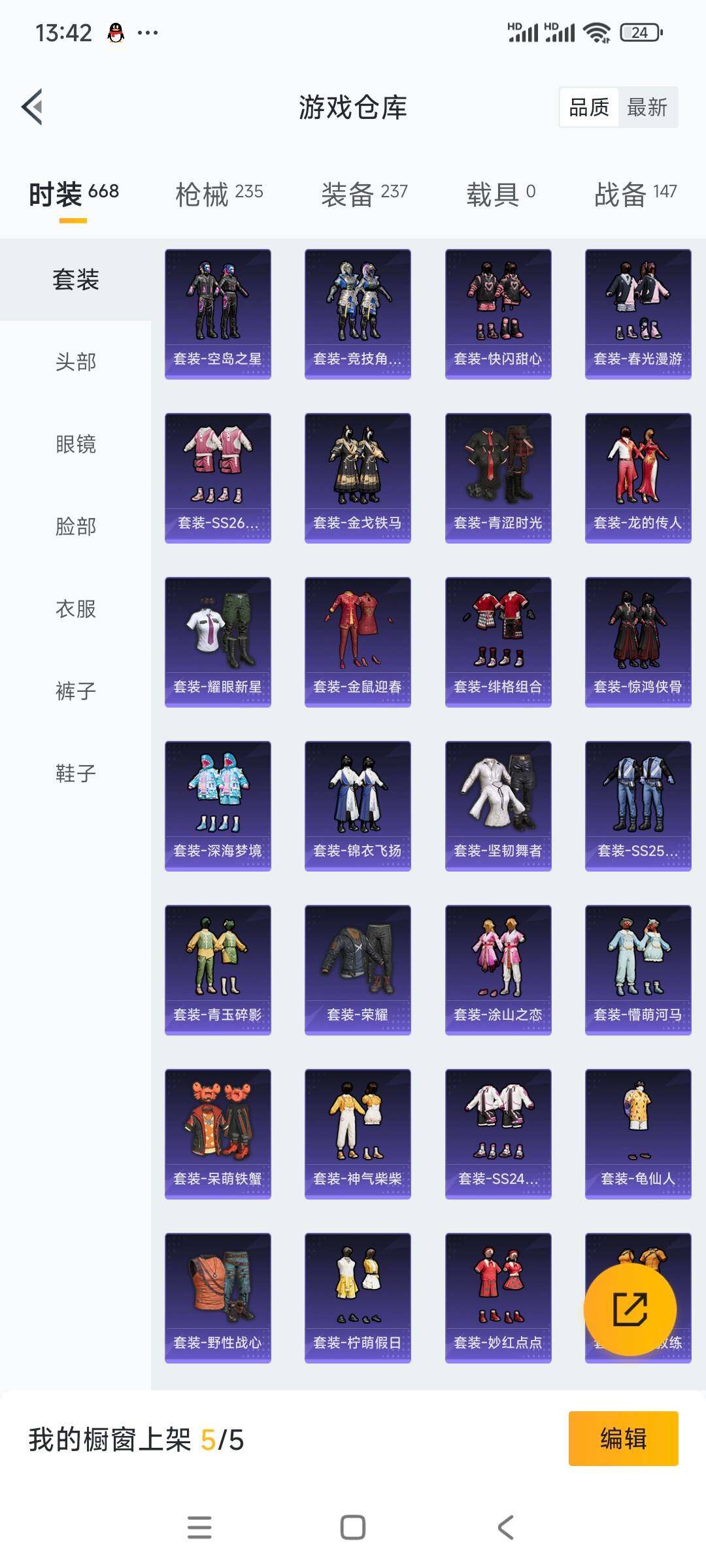 HPCMW3422125和平精英账号详情图8 HPCMW3422125和平精英账号详情图8